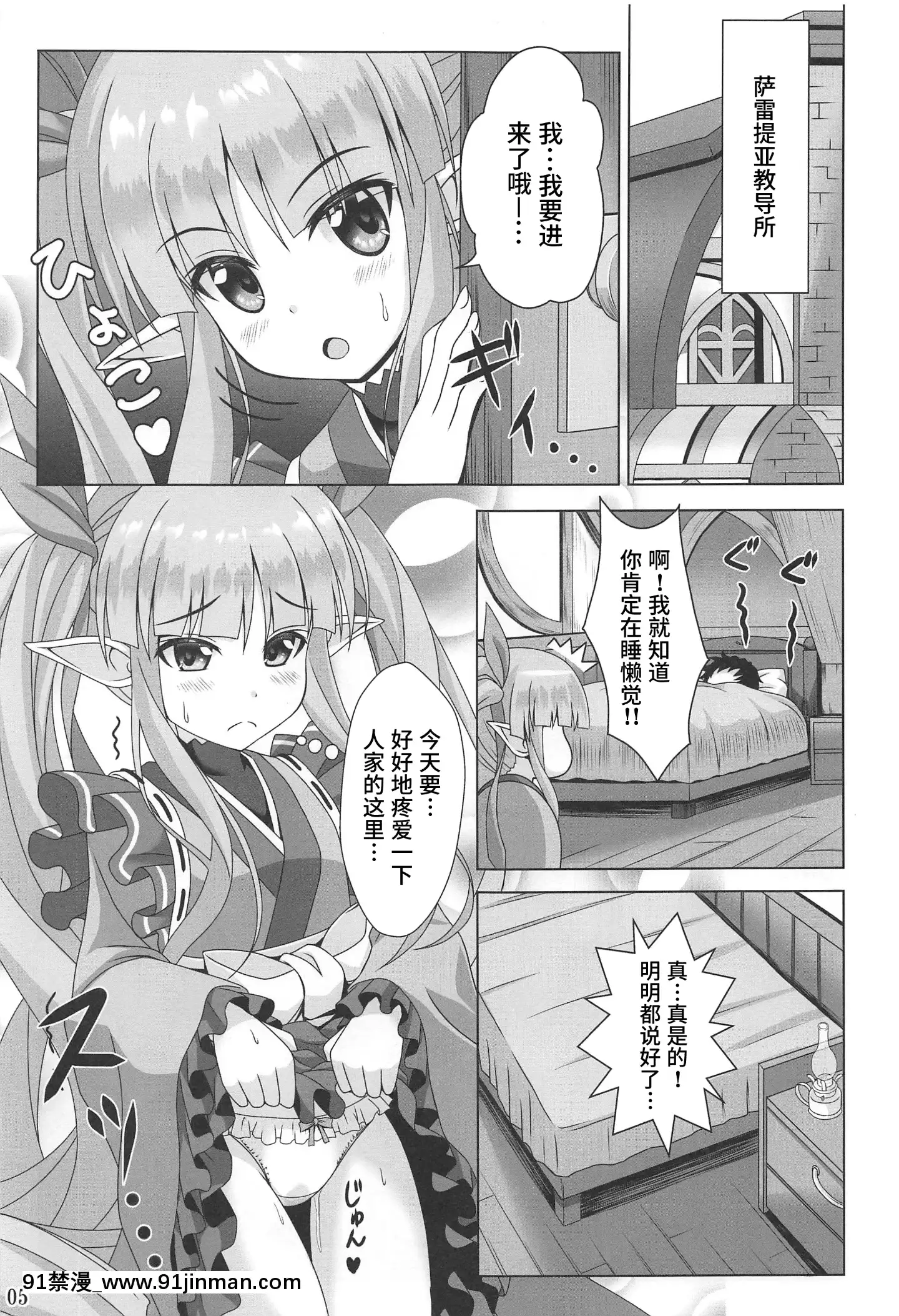 (C97)[のりたま御膳(のりたま)]わたしのへんたいふしんしゃさんりだいぶっ!(プリンセスコネクト!ReDive)[中國翻訳][alarme 18h]