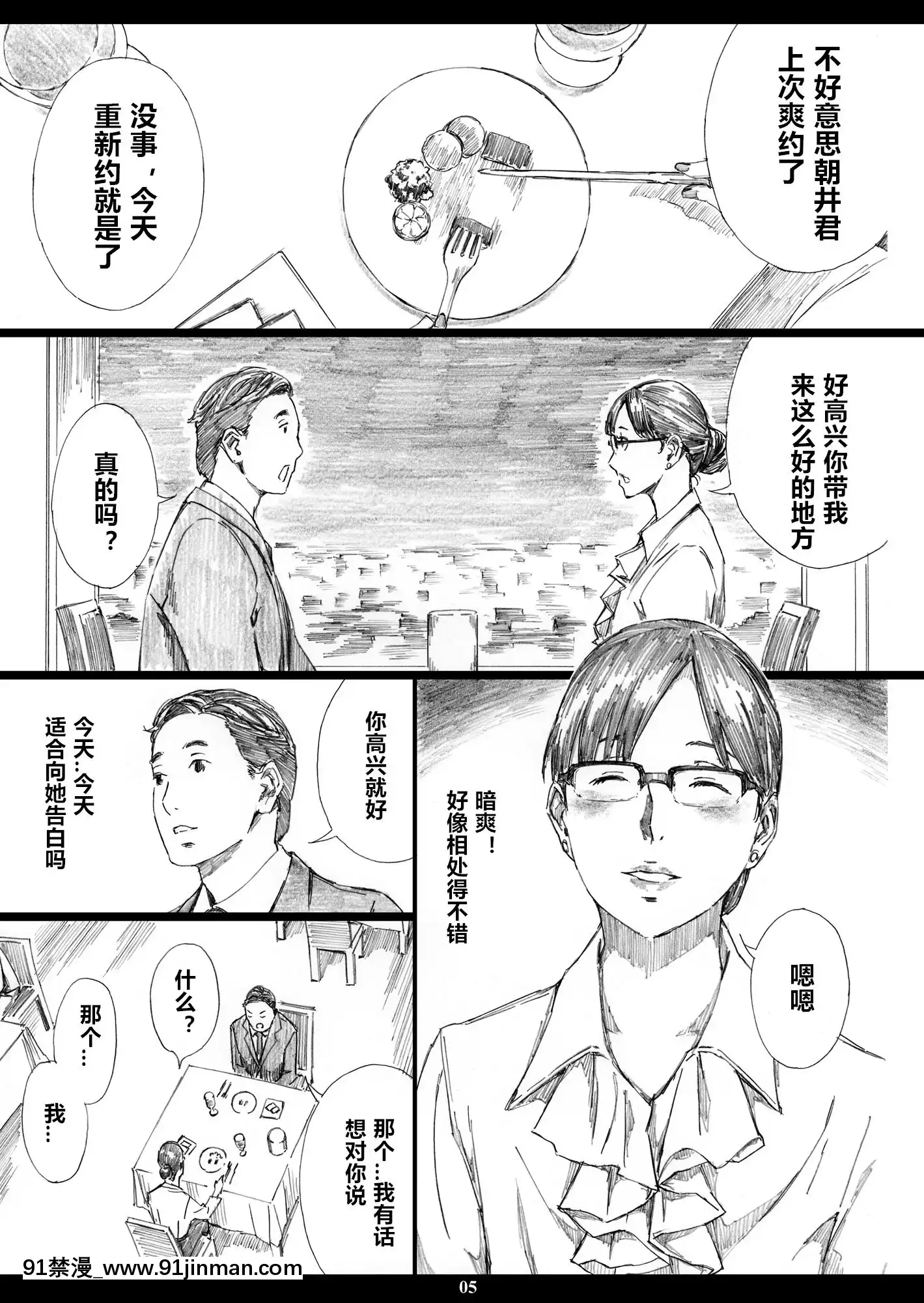 [M(AmanoAmeno)]KyonyuuOnnaJoushiSaiminNikuningyou3[Chinese][Digital][h漫畫 原神]