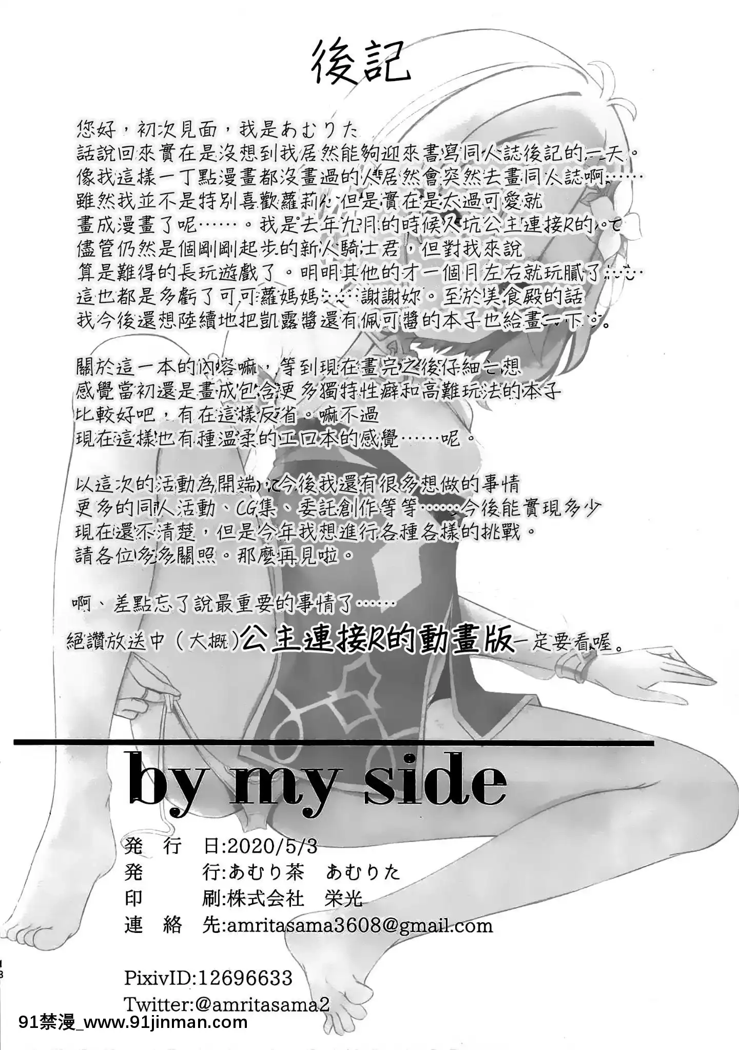 [Amuricha(Amrita)]bymyside(PrincessConnectRe_Dive)[Chinese][一褲子大哥漢化][成人漫畫 火影]