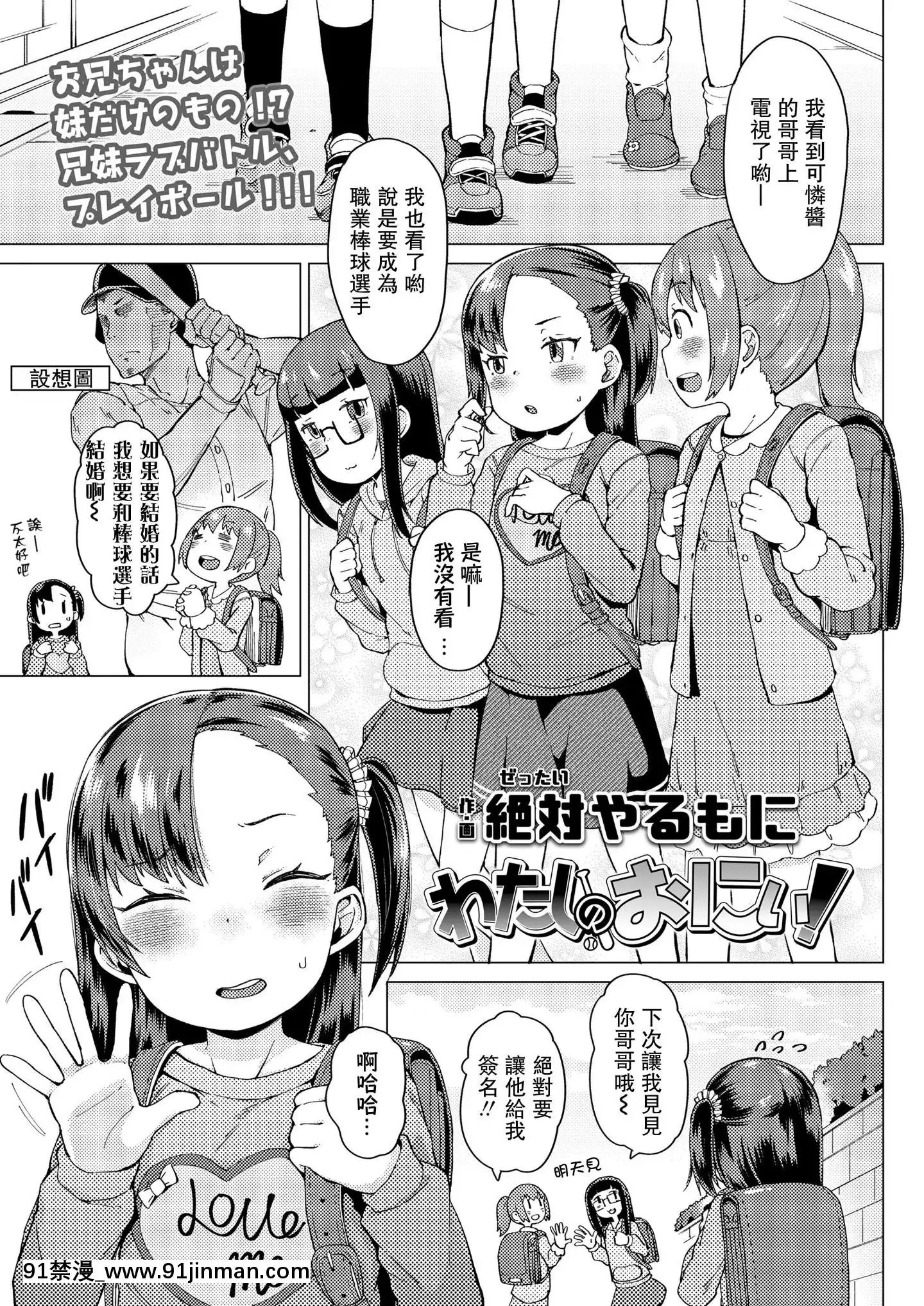 [ZettaiYarumoni]WatashinoOnii-(COMICLO2020-03)[Chinese][一匙咖啡豆漢化組][Digital][18h entury glasses]