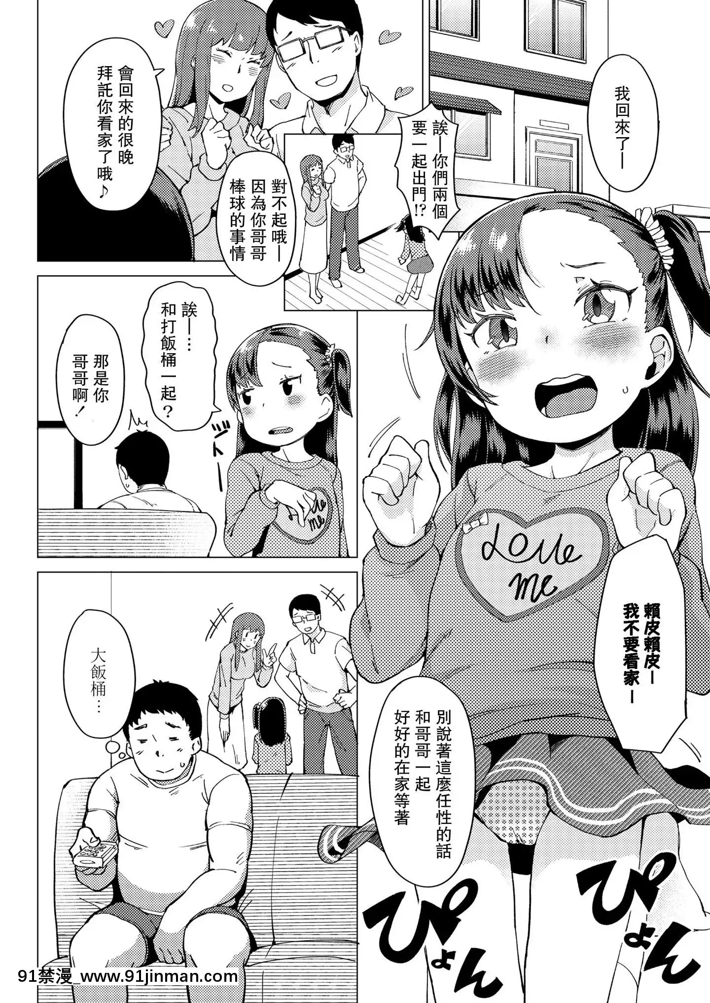 [ZettaiYarumoni]WatashinoOnii-(COMICLO2020-03)[Chinese][一匙咖啡豆漢化組][Digital][18h entury glasses]