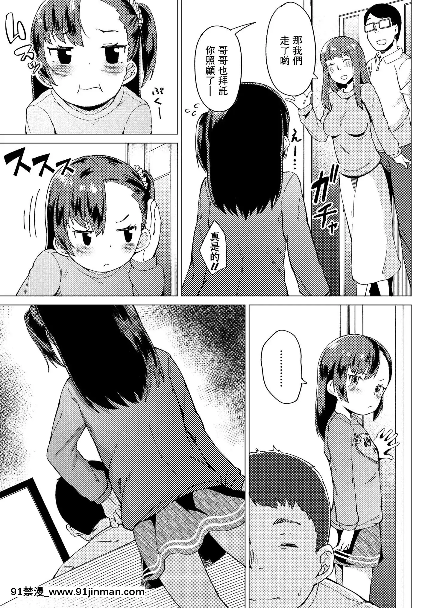 [ZettaiYarumoni]WatashinoOnii-(COMICLO2020-03)[Chinese][一匙咖啡豆漢化組][Digital][18h entury glasses]