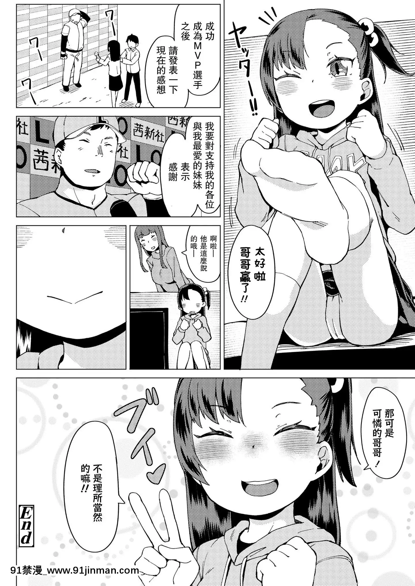 [ZettaiYarumoni]WatashinoOnii-(COMICLO2020-03)[Chinese][一匙咖啡豆漢化組][Digital][18h entury glasses]