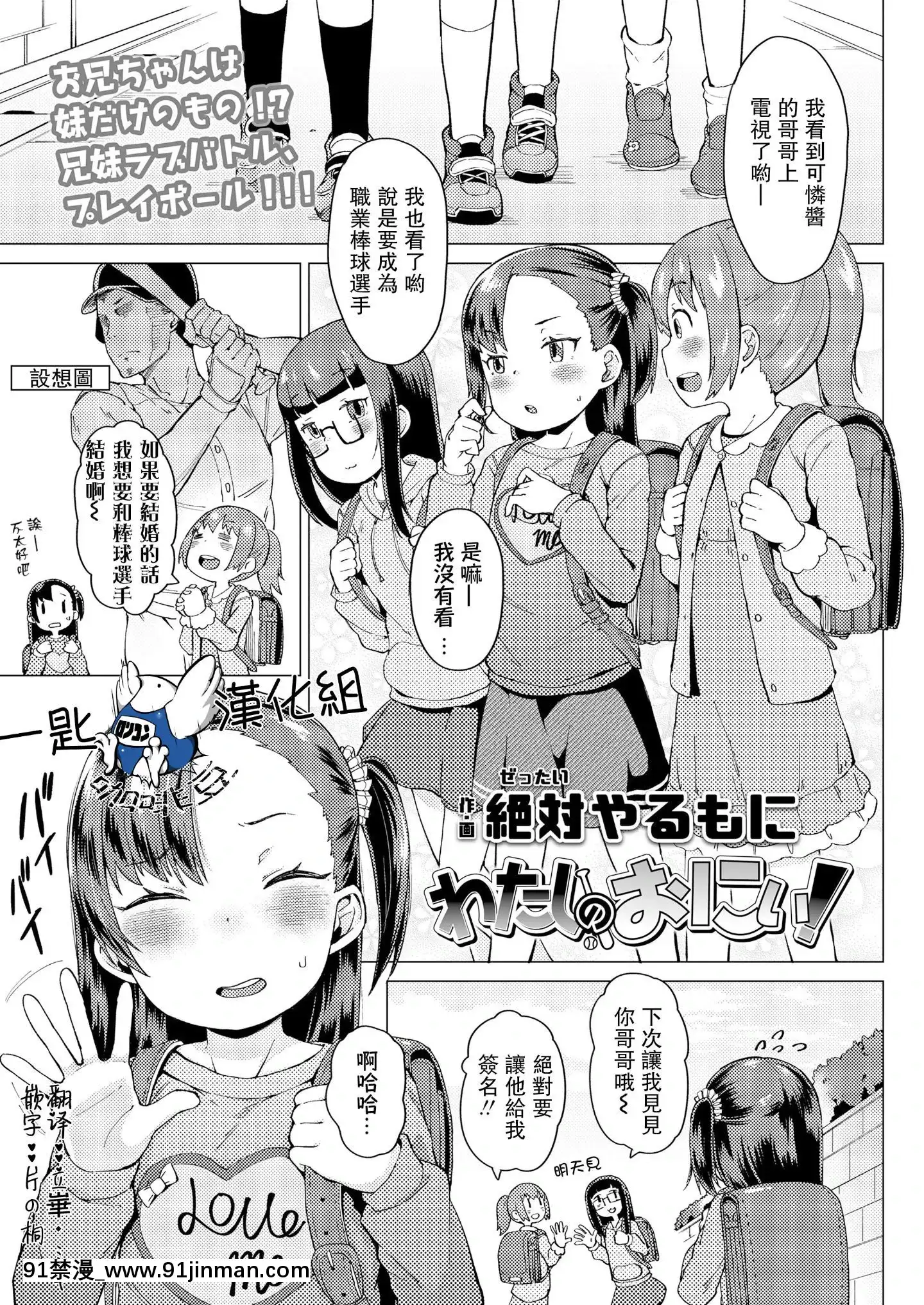[ZettaiYarumoni]WatashinoOnii-(COMICLO2020-03)[Chinese][一匙咖啡豆漢化組][Digital][18h entury glasses]