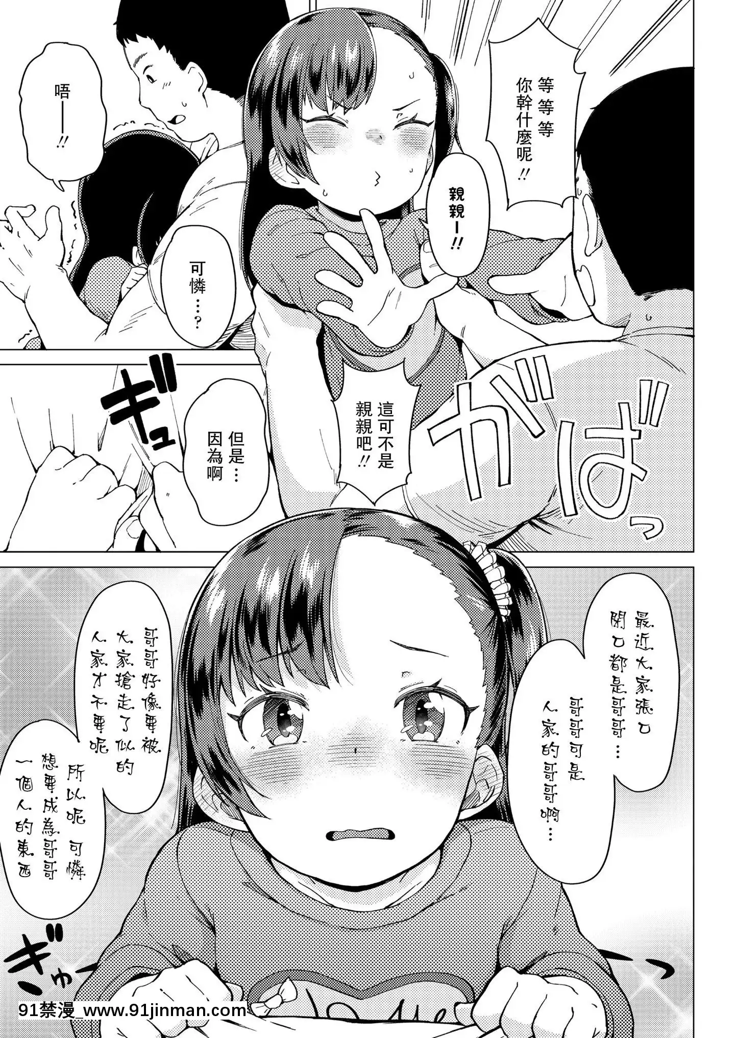 [ZettaiYarumoni]WatashinoOnii-(COMICLO2020-03)[Chinese][一匙咖啡豆漢化組][Digital][18h entury glasses]