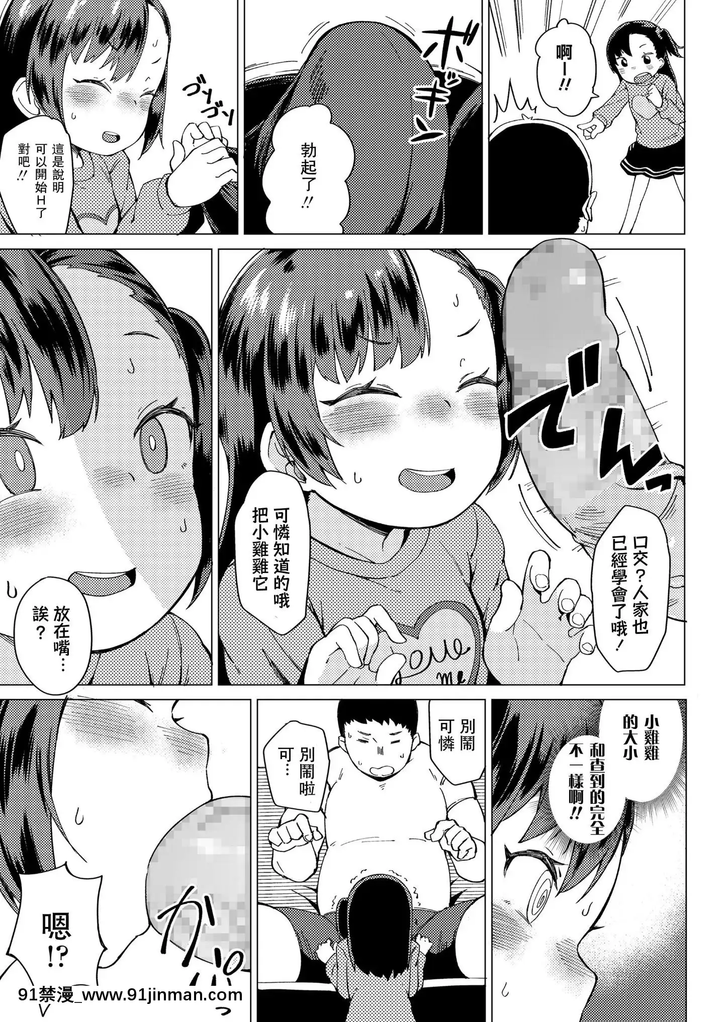 [ZettaiYarumoni]WatashinoOnii-(COMICLO2020-03)[Chinese][一匙咖啡豆漢化組][Digital][18h entury glasses]