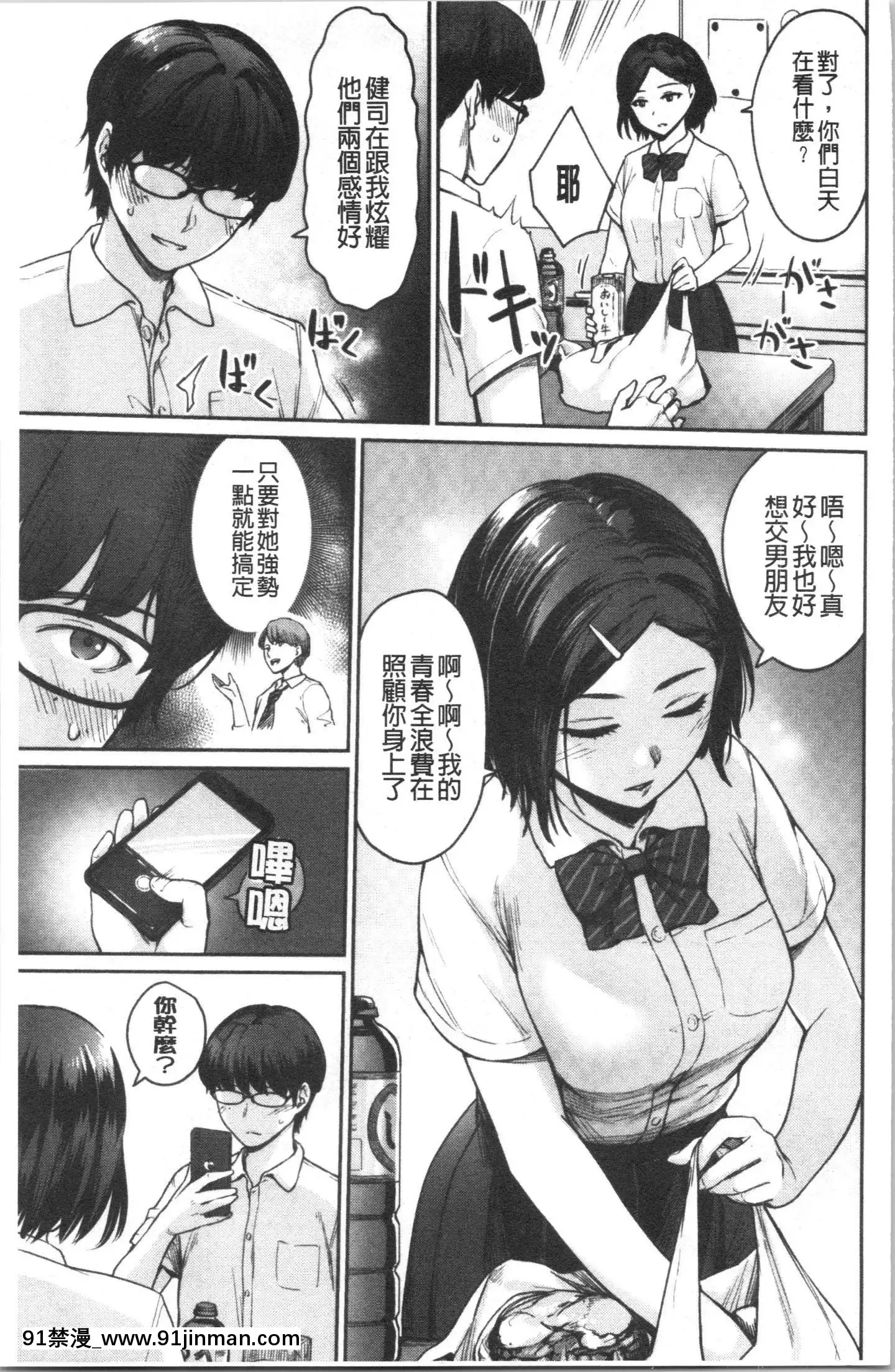[4K漢化組][紅村かる]おんなのこのがっこうせっくす[色情漫畫 哆啦a夢]
