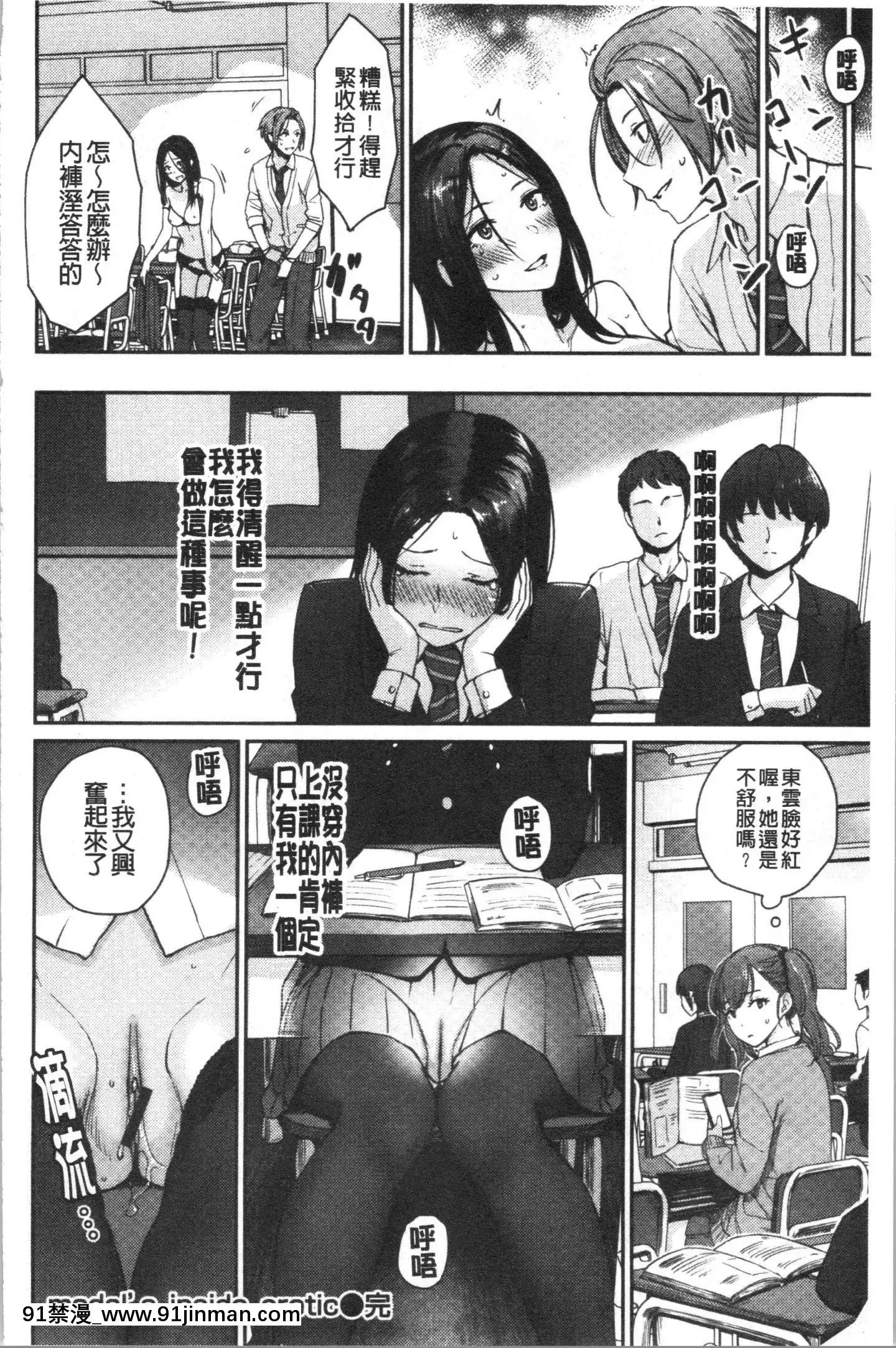 [4K漢化組][紅村かる]おんなのこのがっこうせっくす[色情漫畫 哆啦a夢]