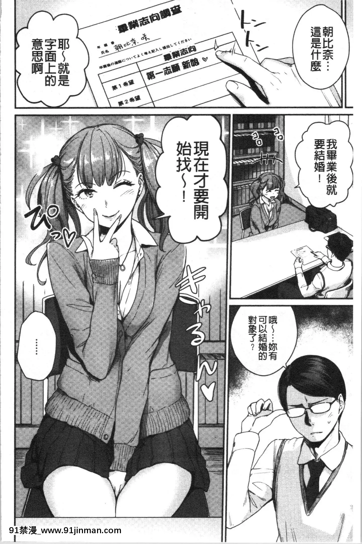 [4K漢化組][紅村かる]おんなのこのがっこうせっくす[色情漫畫 哆啦a夢]