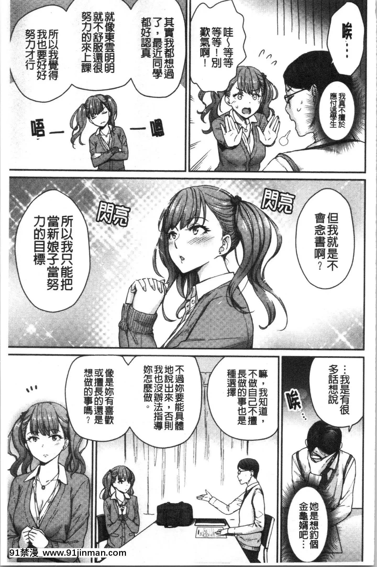 [4K漢化組][紅村かる]おんなのこのがっこうせっくす[色情漫畫 哆啦a夢]