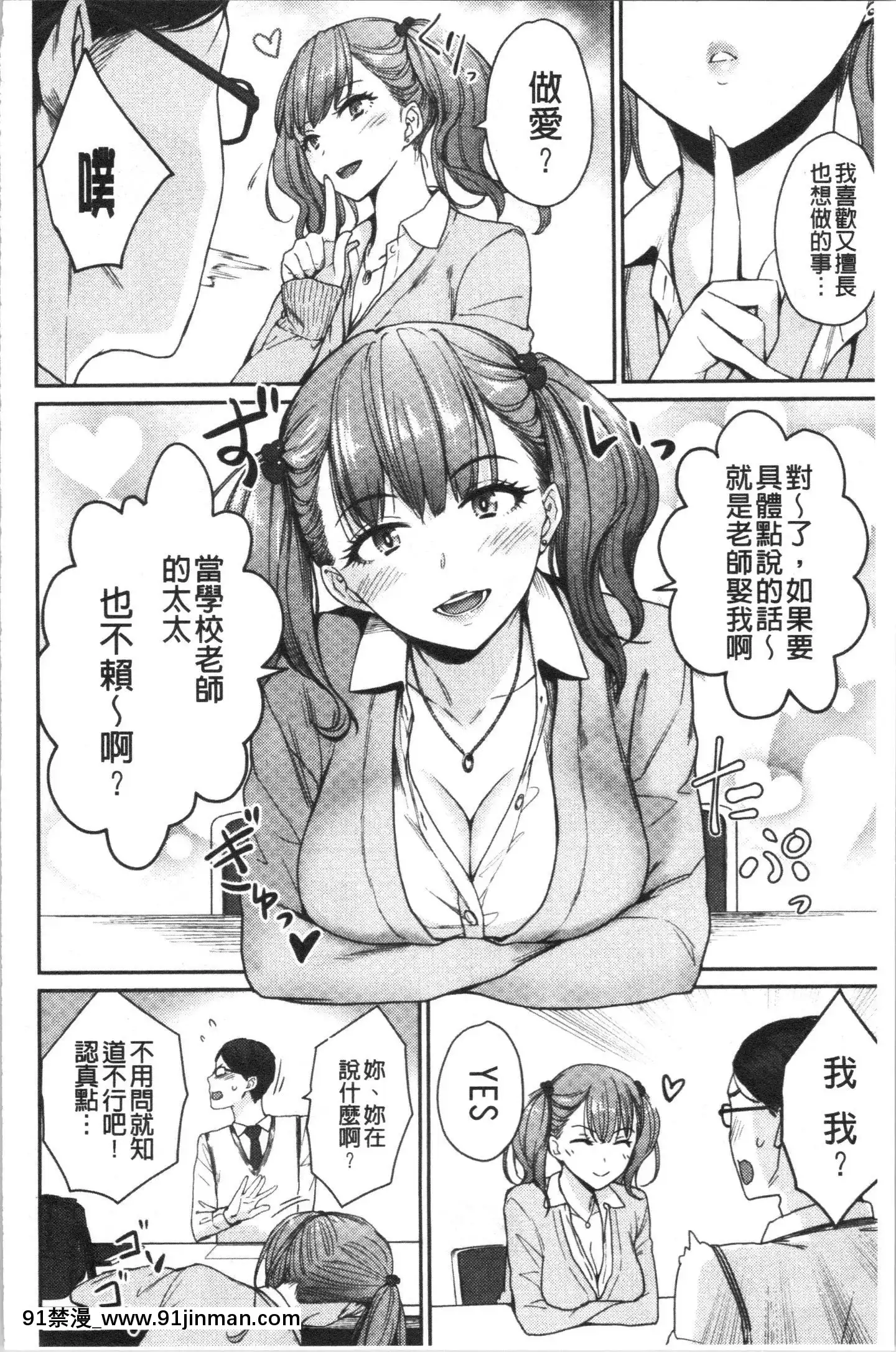 [4K漢化組][紅村かる]おんなのこのがっこうせっくす[色情漫畫 哆啦a夢]