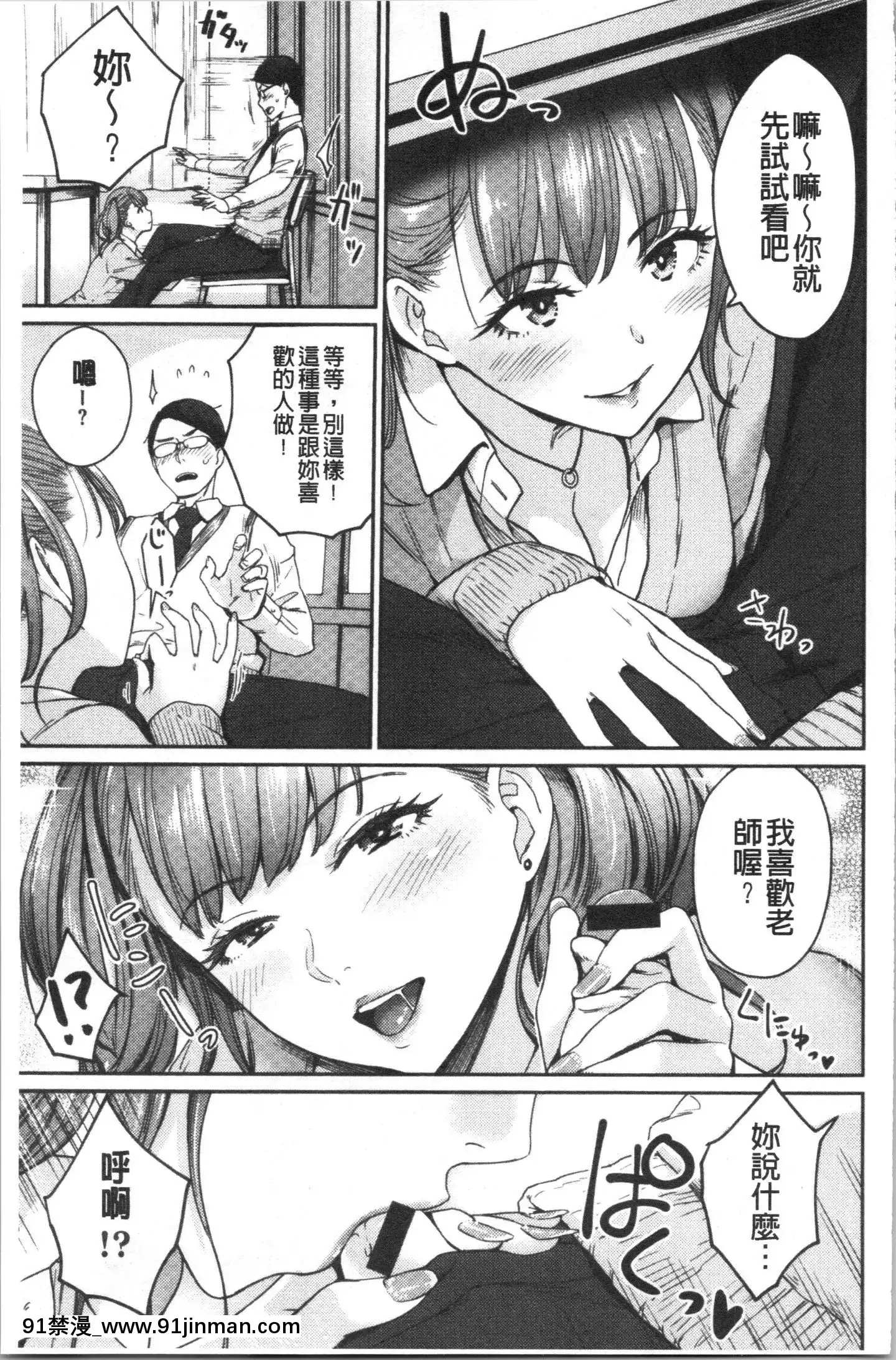 [4K漢化組][紅村かる]おんなのこのがっこうせっくす[色情漫畫 哆啦a夢]