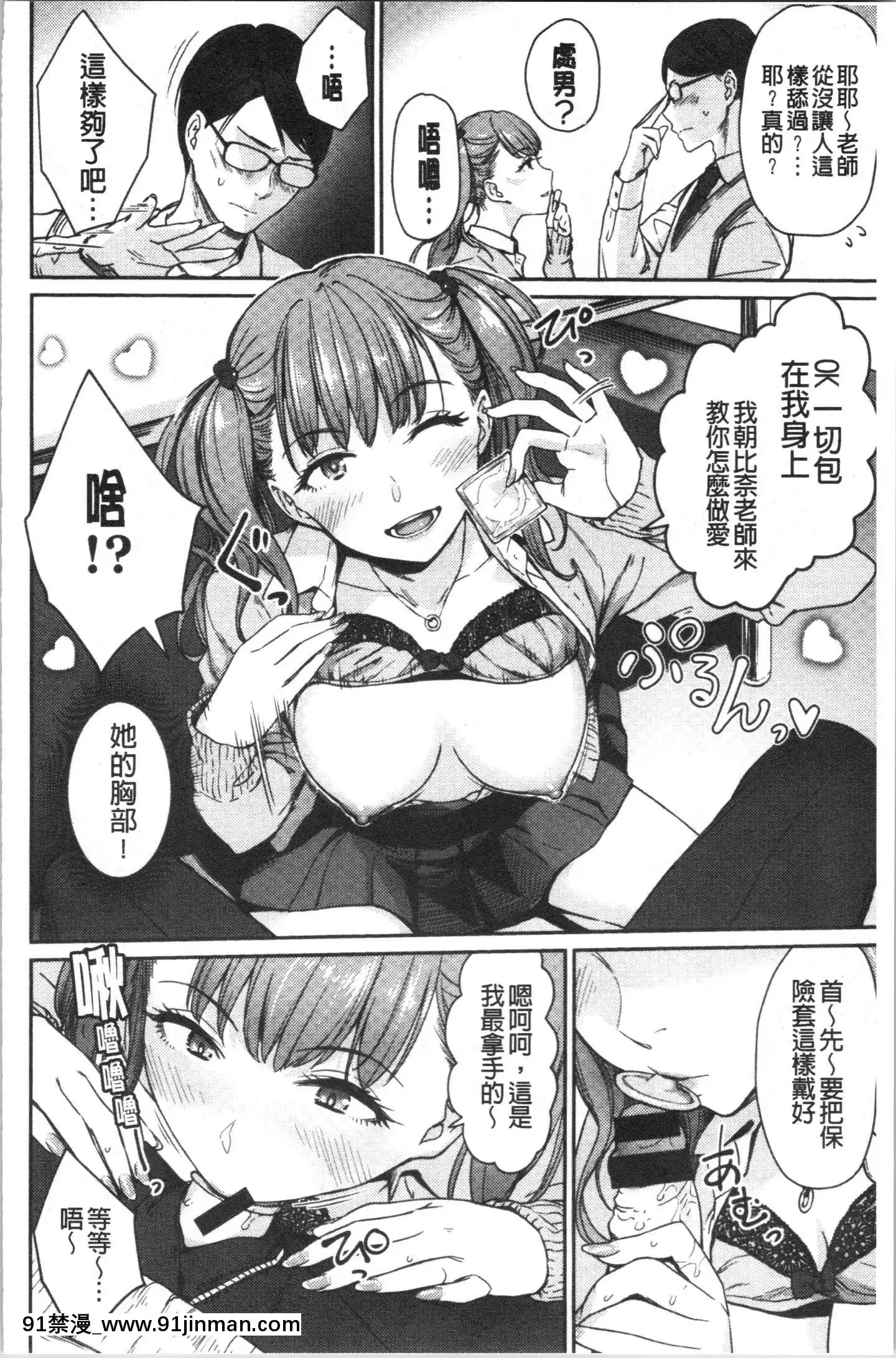 [4K漢化組][紅村かる]おんなのこのがっこうせっくす[色情漫畫 哆啦a夢]