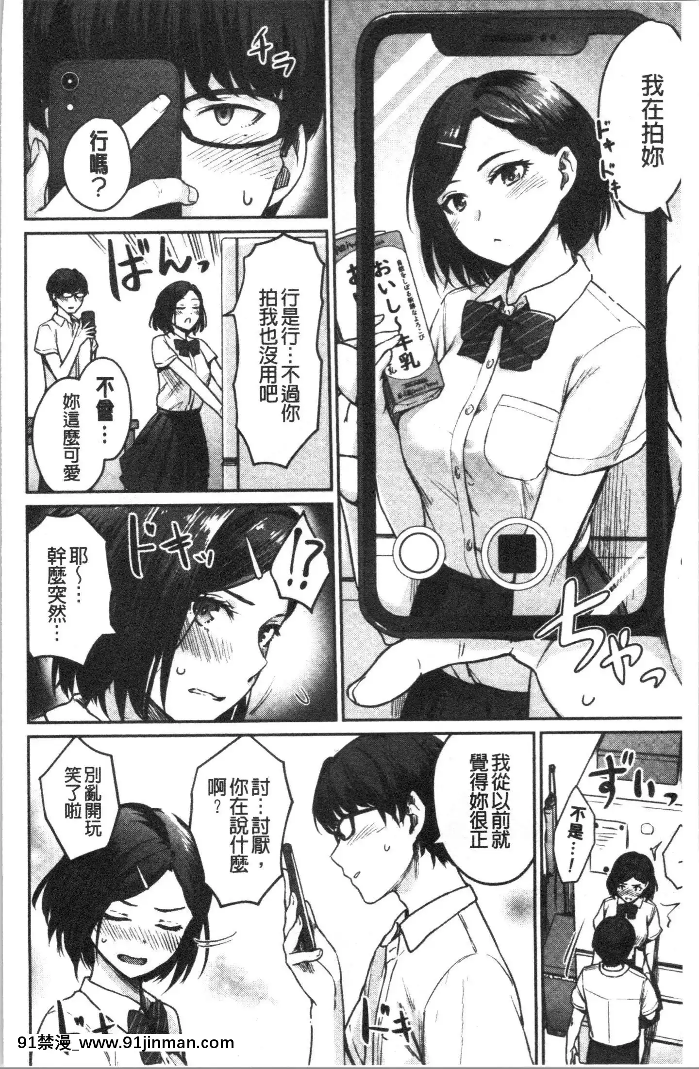 [4K漢化組][紅村かる]おんなのこのがっこうせっくす[色情漫畫 哆啦a夢]