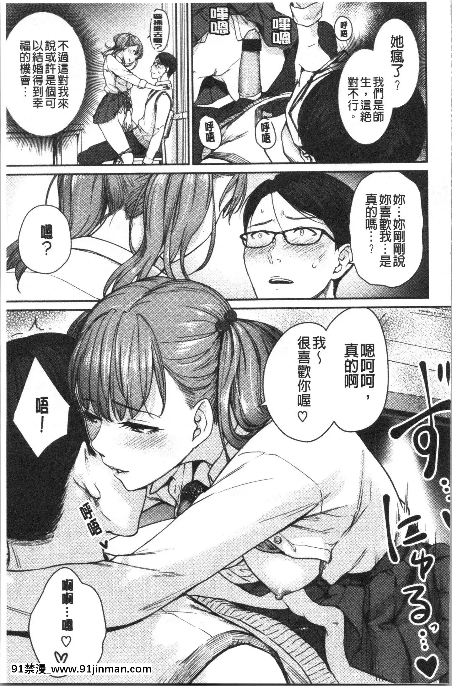 [4K漢化組][紅村かる]おんなのこのがっこうせっくす[色情漫畫 哆啦a夢]