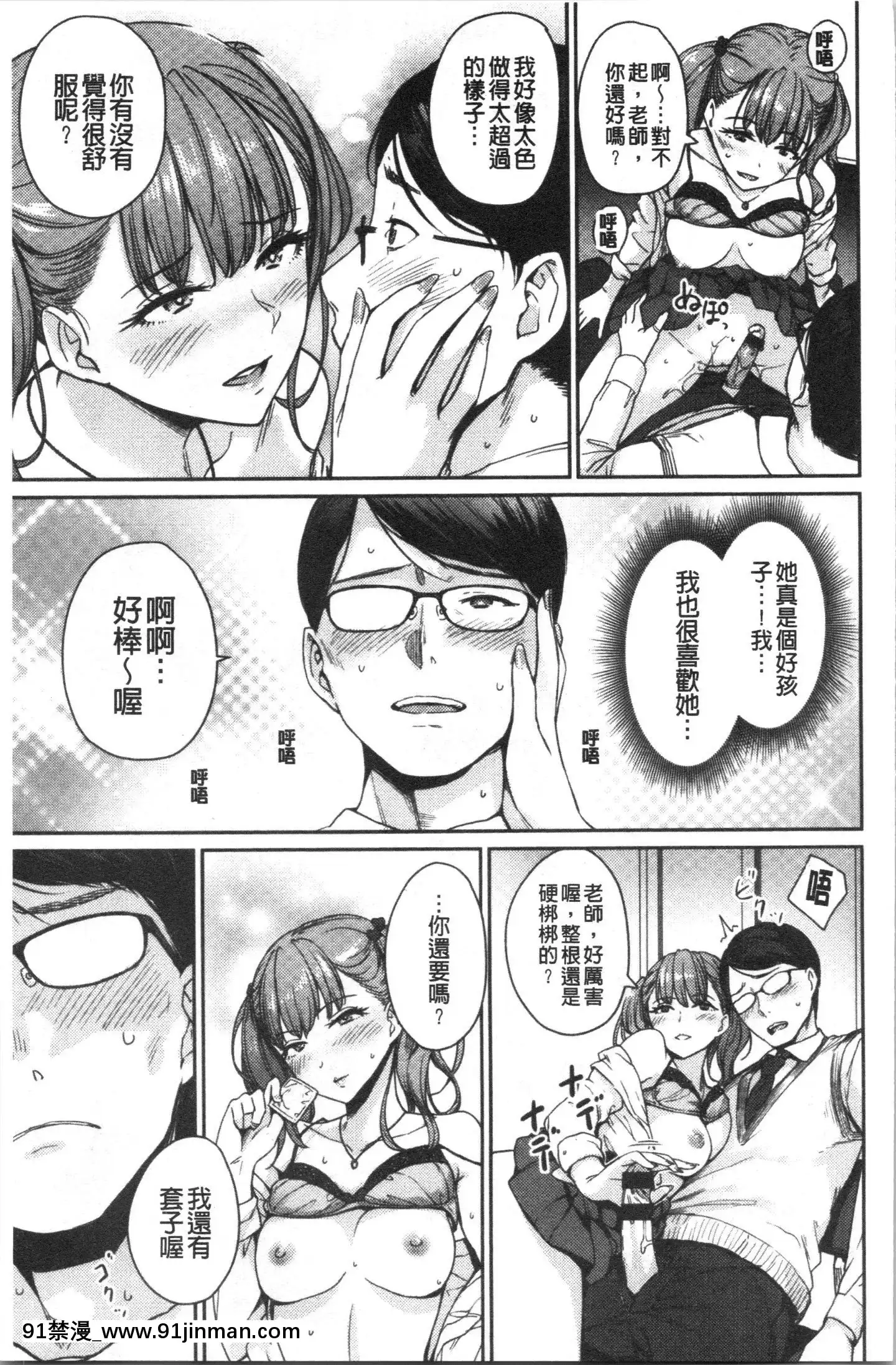 [4K漢化組][紅村かる]おんなのこのがっこうせっくす[色情漫畫 哆啦a夢]