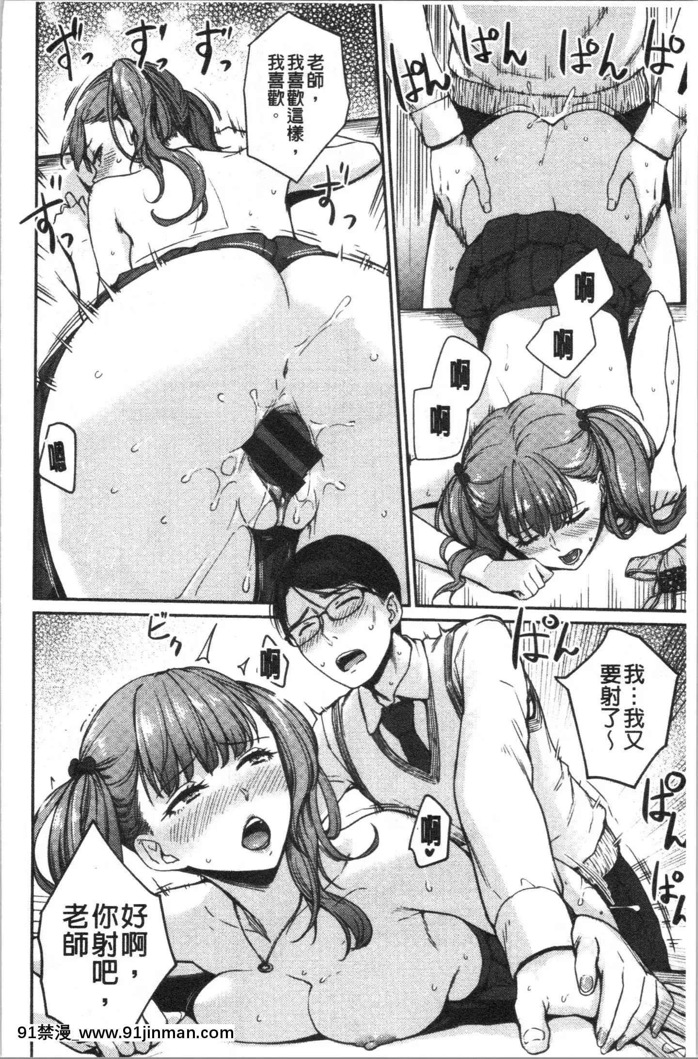 [4K漢化組][紅村かる]おんなのこのがっこうせっくす[色情漫畫 哆啦a夢]