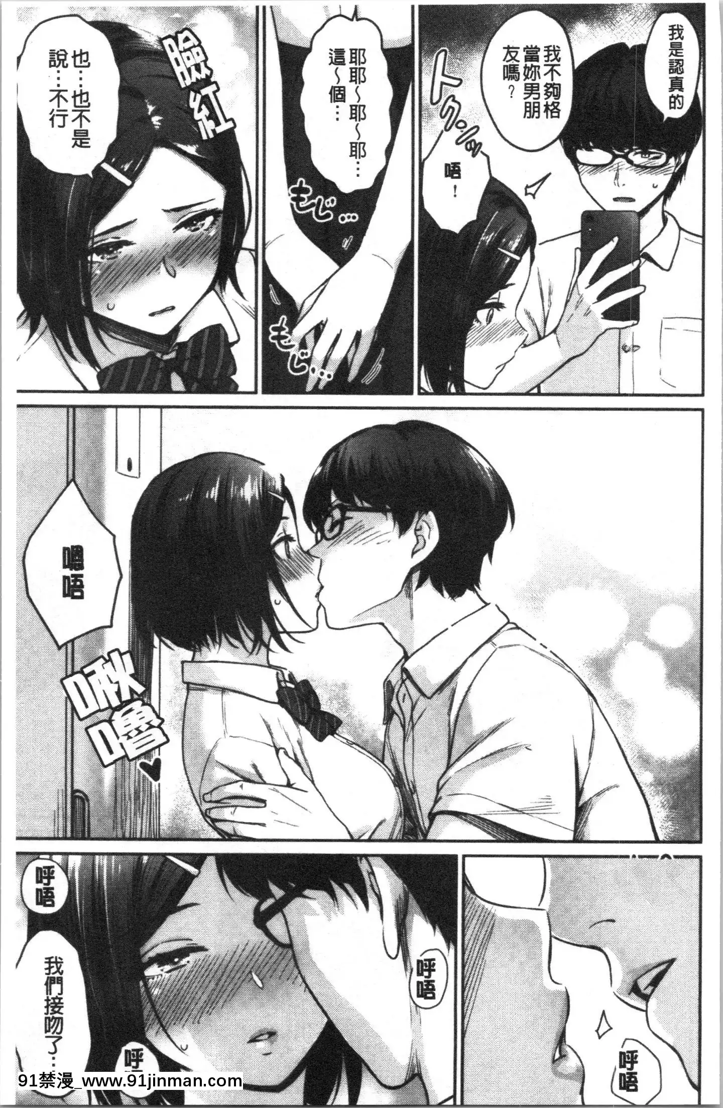 [4K漢化組][紅村かる]おんなのこのがっこうせっくす[色情漫畫 哆啦a夢]
