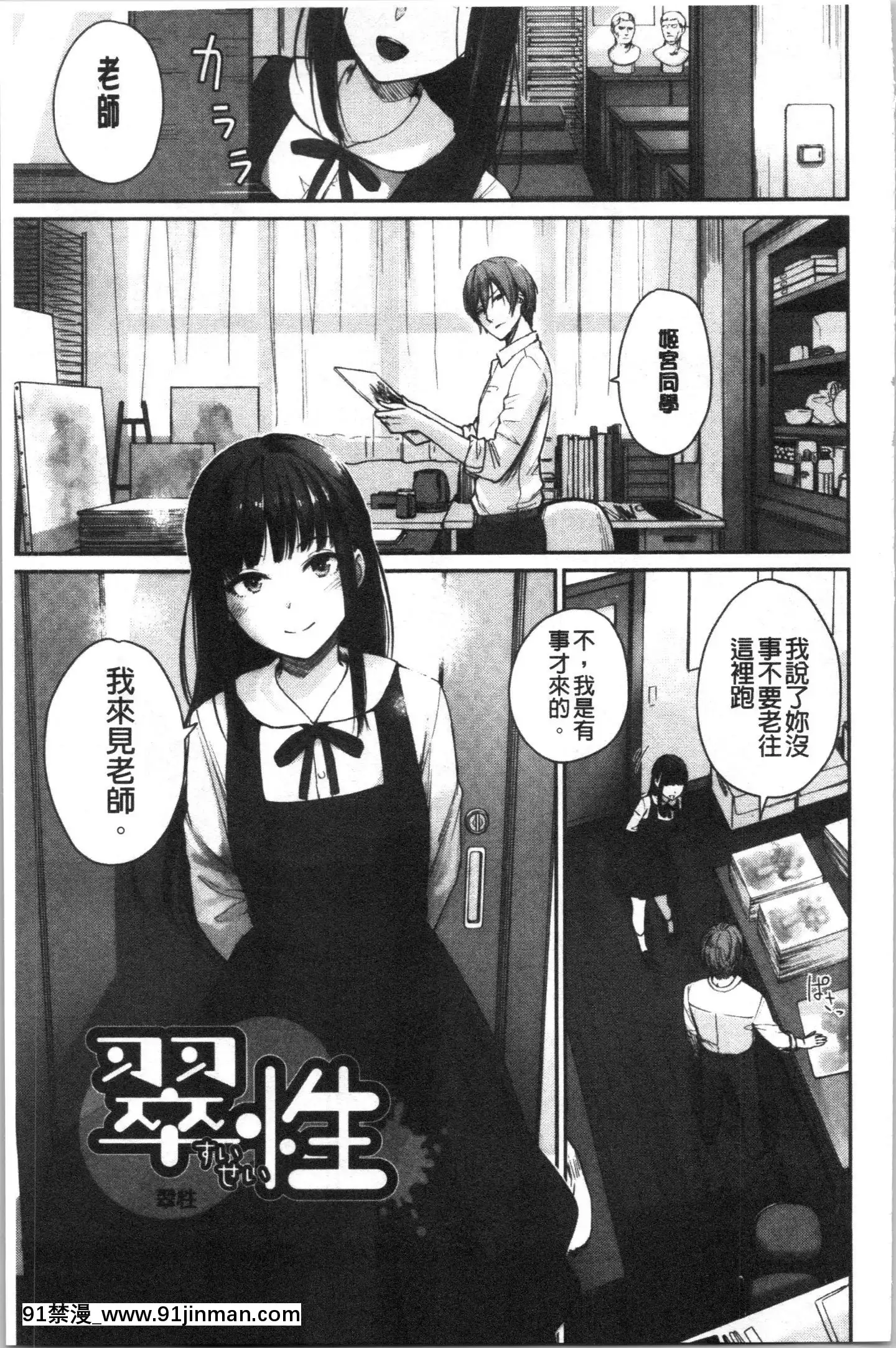 [4K漢化組][紅村かる]おんなのこのがっこうせっくす[色情漫畫 哆啦a夢]