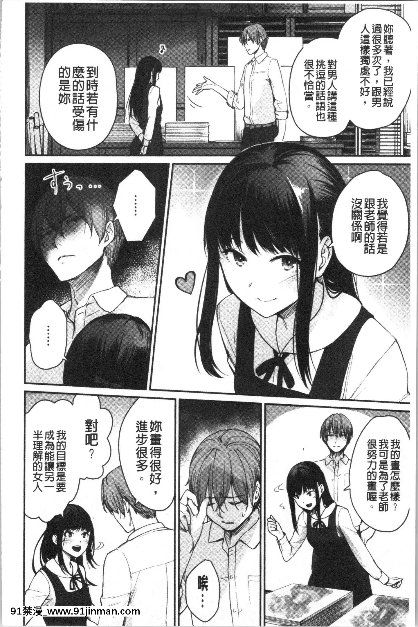 [4K漢化組][紅村かる]おんなのこのがっこうせっくす[色情漫畫 哆啦a夢]