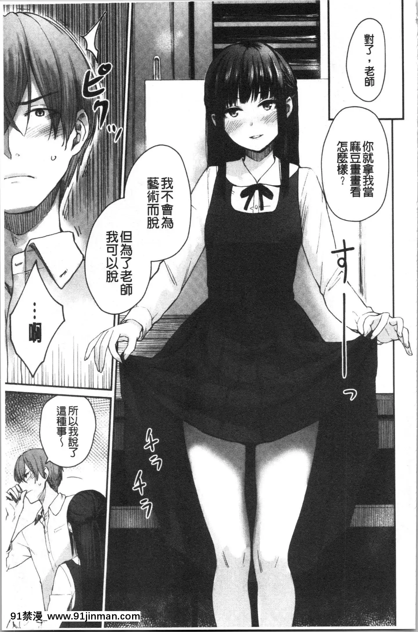 [4K漢化組][紅村かる]おんなのこのがっこうせっくす[色情漫畫 哆啦a夢]