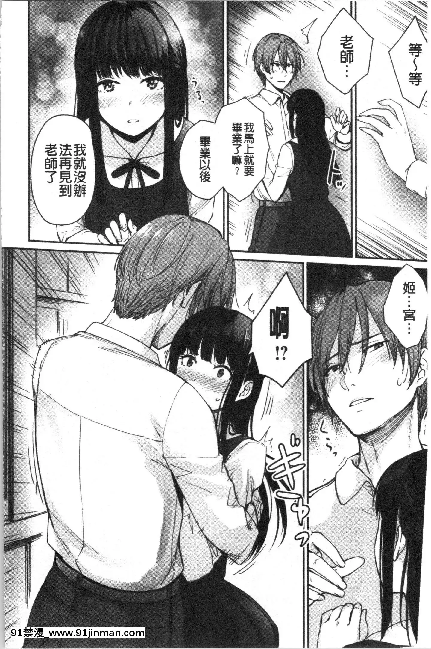 [4K漢化組][紅村かる]おんなのこのがっこうせっくす[色情漫畫 哆啦a夢]