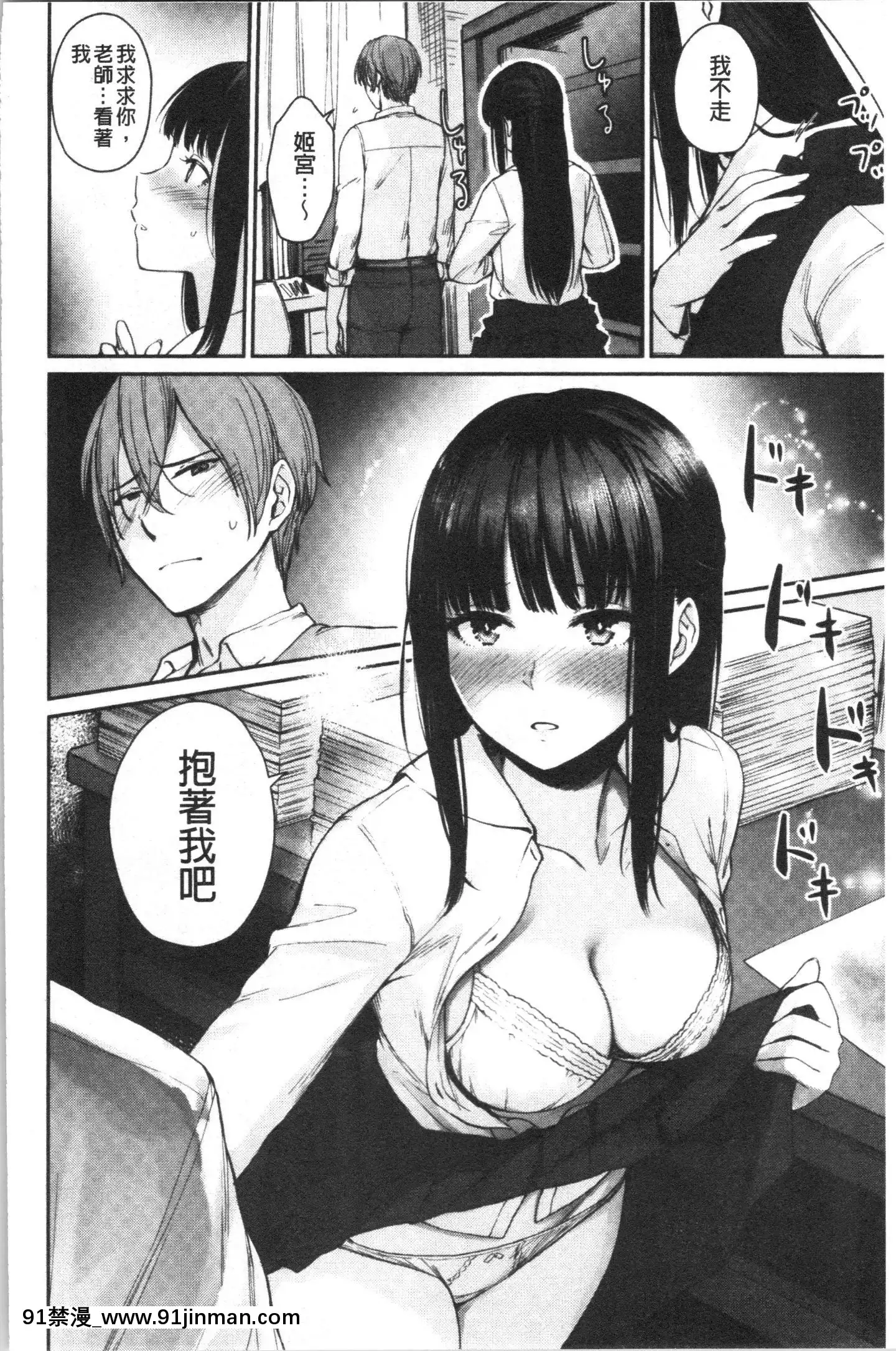 [4K漢化組][紅村かる]おんなのこのがっこうせっくす[色情漫畫 哆啦a夢]