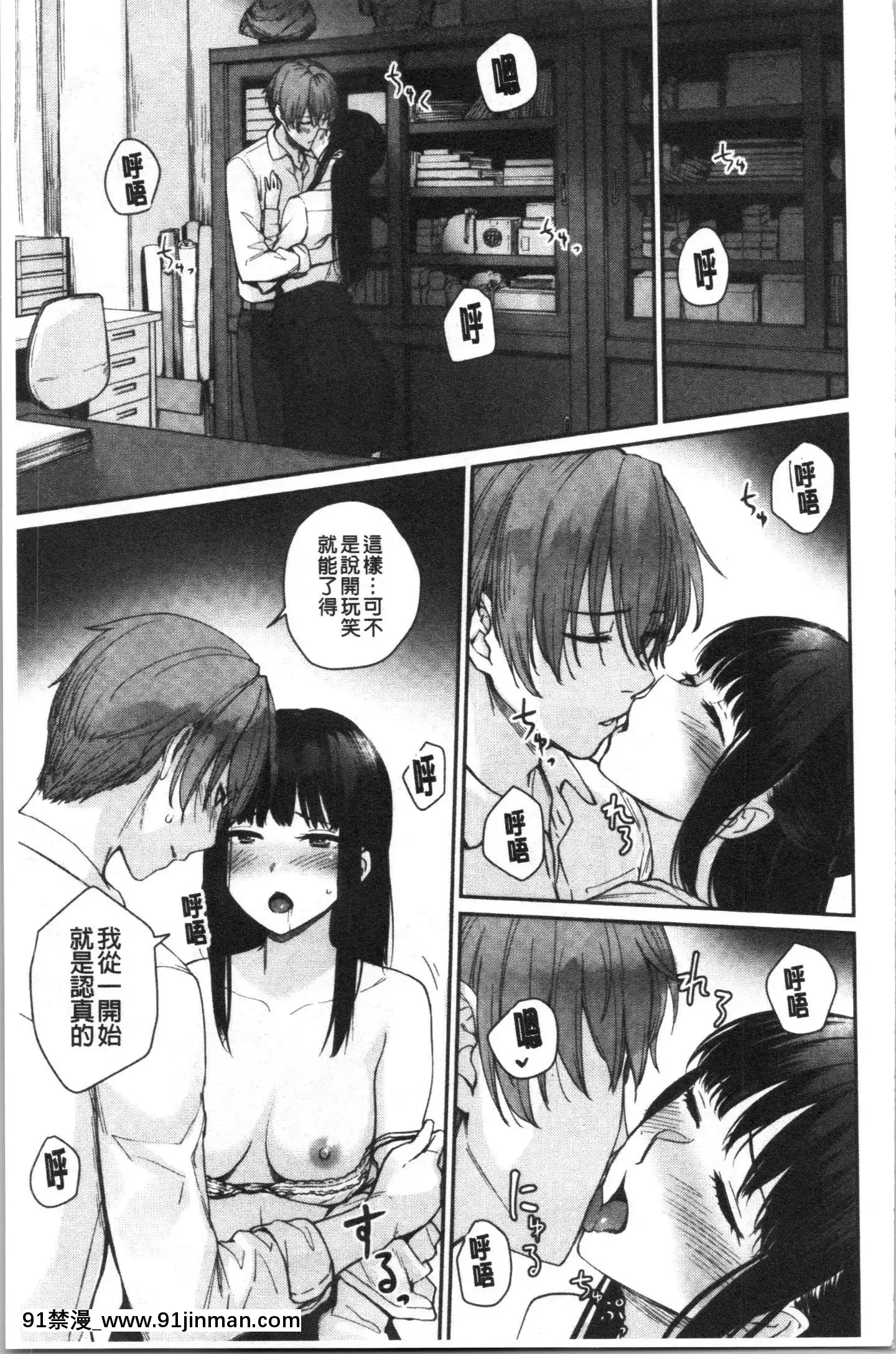 [4K漢化組][紅村かる]おんなのこのがっこうせっくす[色情漫畫 哆啦a夢]