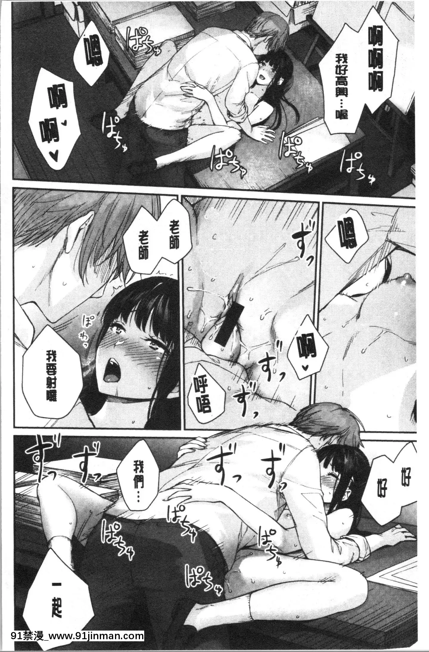 [4K漢化組][紅村かる]おんなのこのがっこうせっくす[色情漫畫 哆啦a夢]