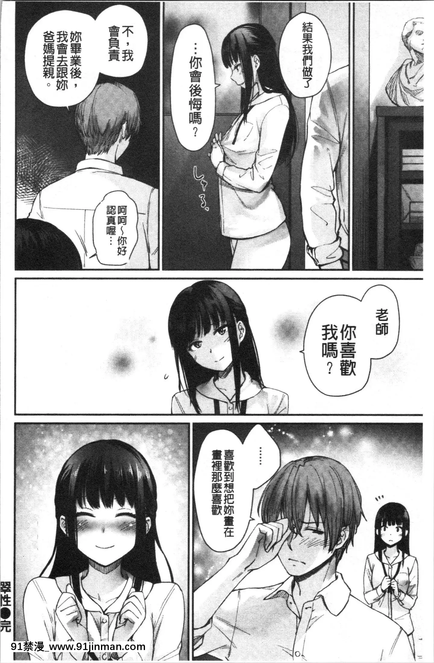 [4K漢化組][紅村かる]おんなのこのがっこうせっくす[色情漫畫 哆啦a夢]