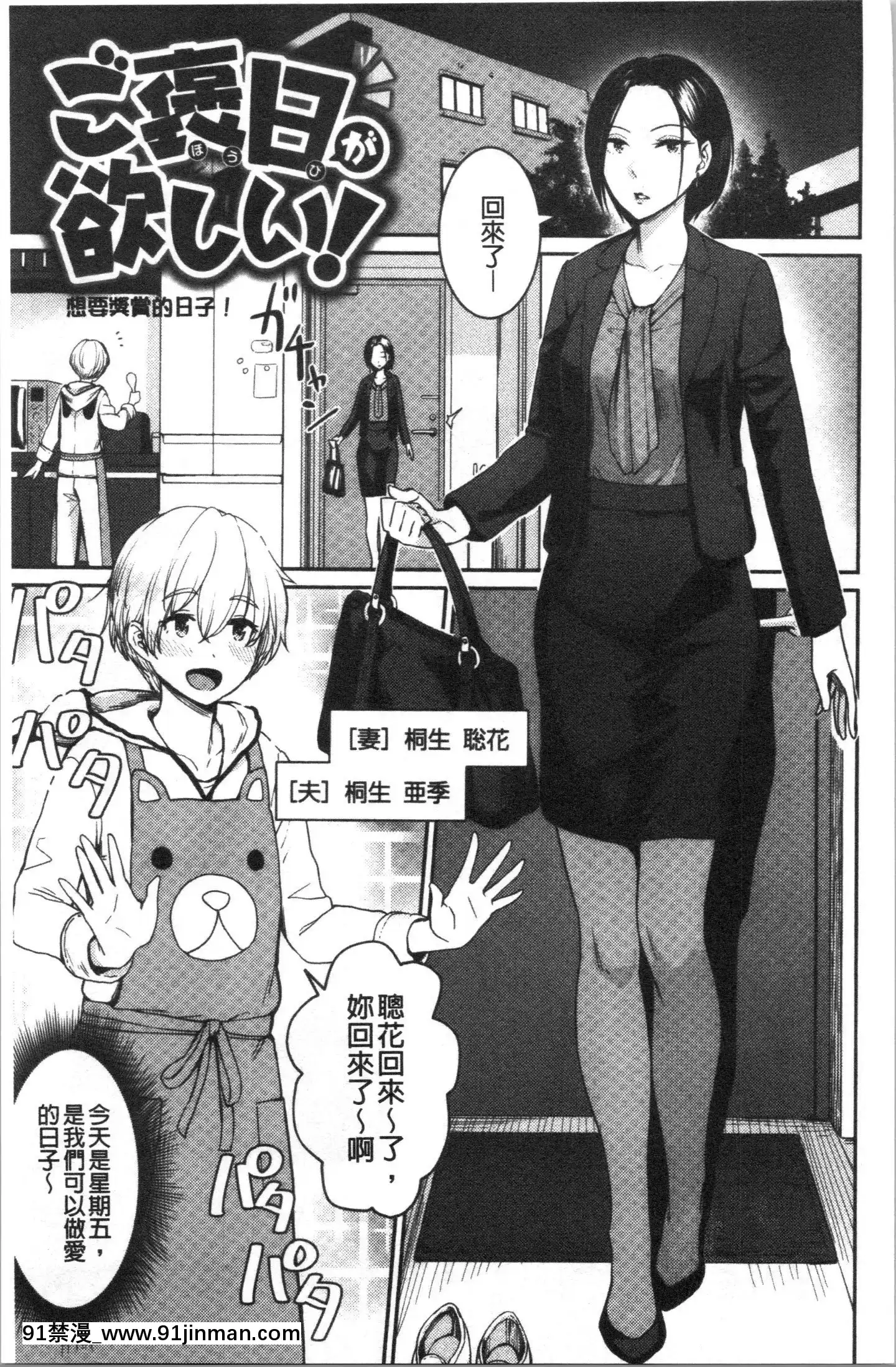 [4K漢化組][紅村かる]おんなのこのがっこうせっくす[色情漫畫 哆啦a夢]