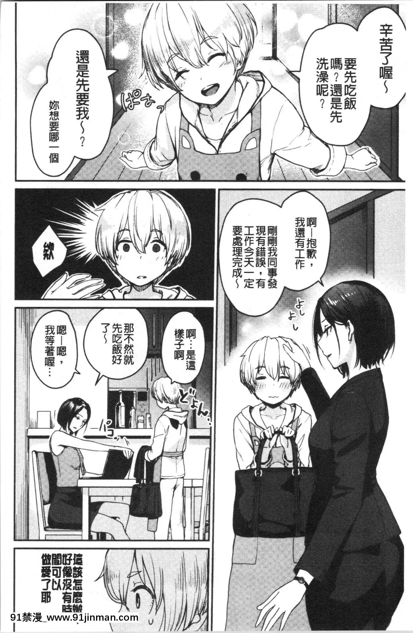 [4K漢化組][紅村かる]おんなのこのがっこうせっくす[色情漫畫 哆啦a夢]