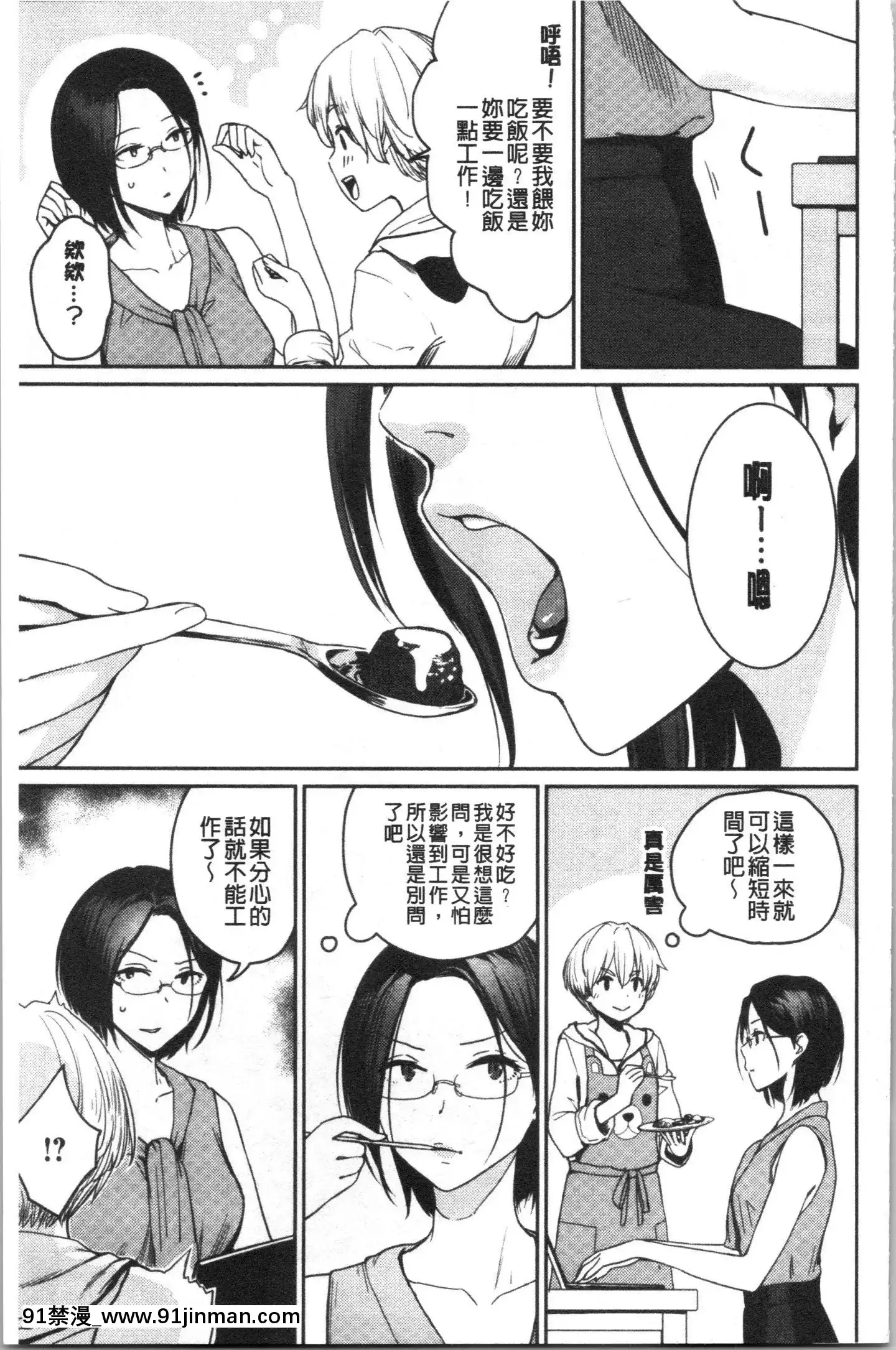 [4K漢化組][紅村かる]おんなのこのがっこうせっくす[色情漫畫 哆啦a夢]