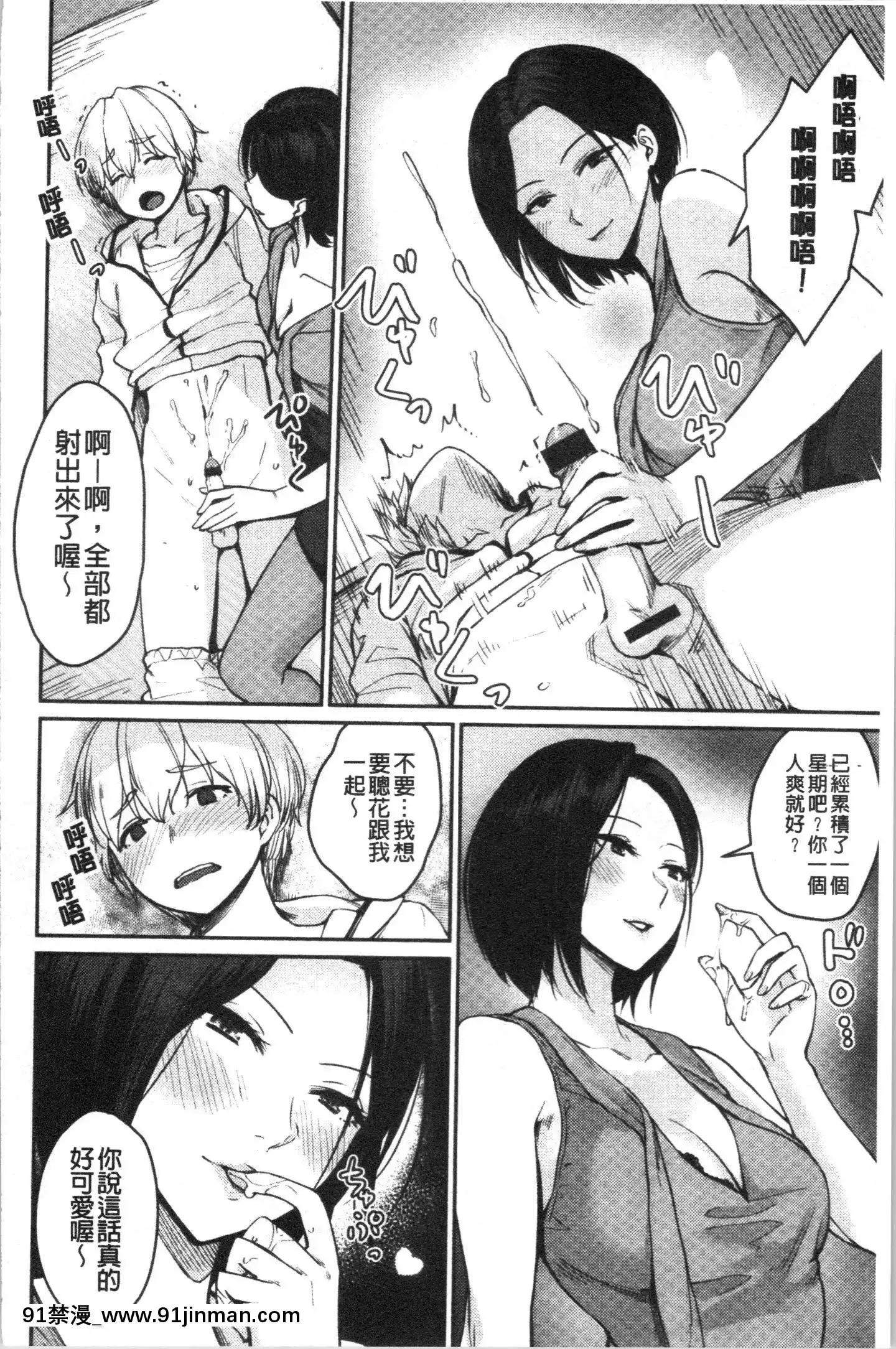 [4K漢化組][紅村かる]おんなのこのがっこうせっくす[色情漫畫 哆啦a夢]