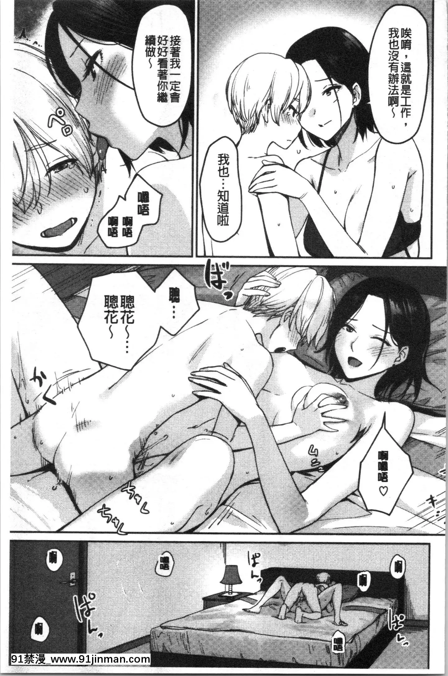 [4K漢化組][紅村かる]おんなのこのがっこうせっくす[色情漫畫 哆啦a夢]