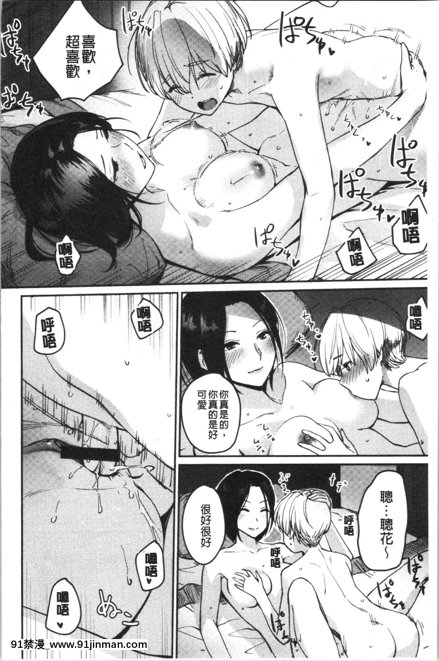 [4K漢化組][紅村かる]おんなのこのがっこうせっくす[色情漫畫 哆啦a夢]
