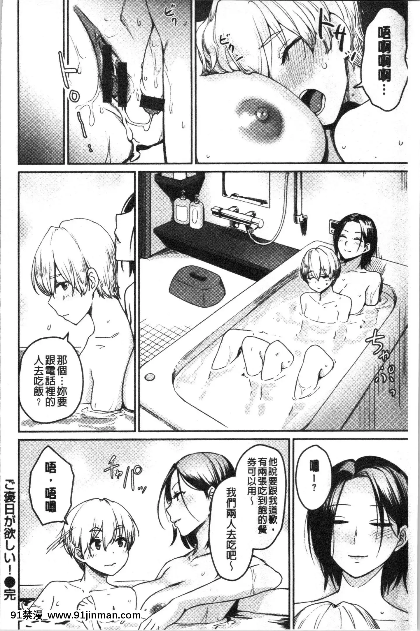 [4K漢化組][紅村かる]おんなのこのがっこうせっくす[色情漫畫 哆啦a夢]
