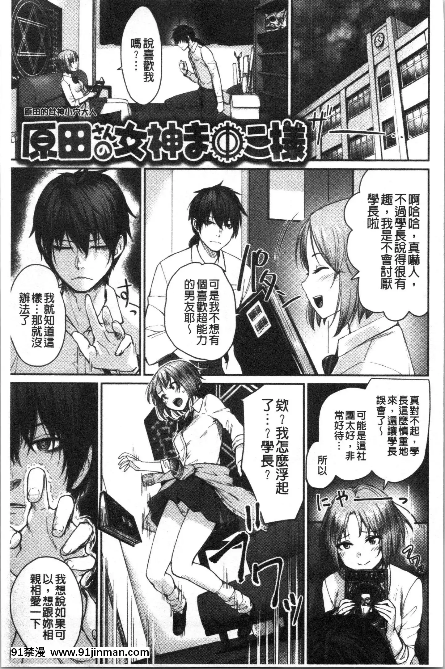 [4K漢化組][紅村かる]おんなのこのがっこうせっくす[色情漫畫 哆啦a夢]