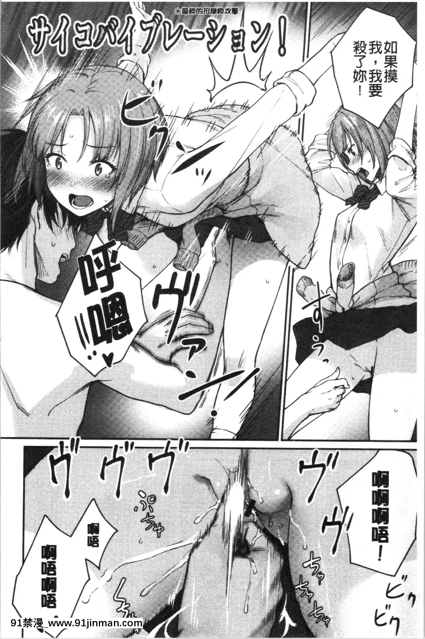 [4K漢化組][紅村かる]おんなのこのがっこうせっくす[色情漫畫 哆啦a夢]
