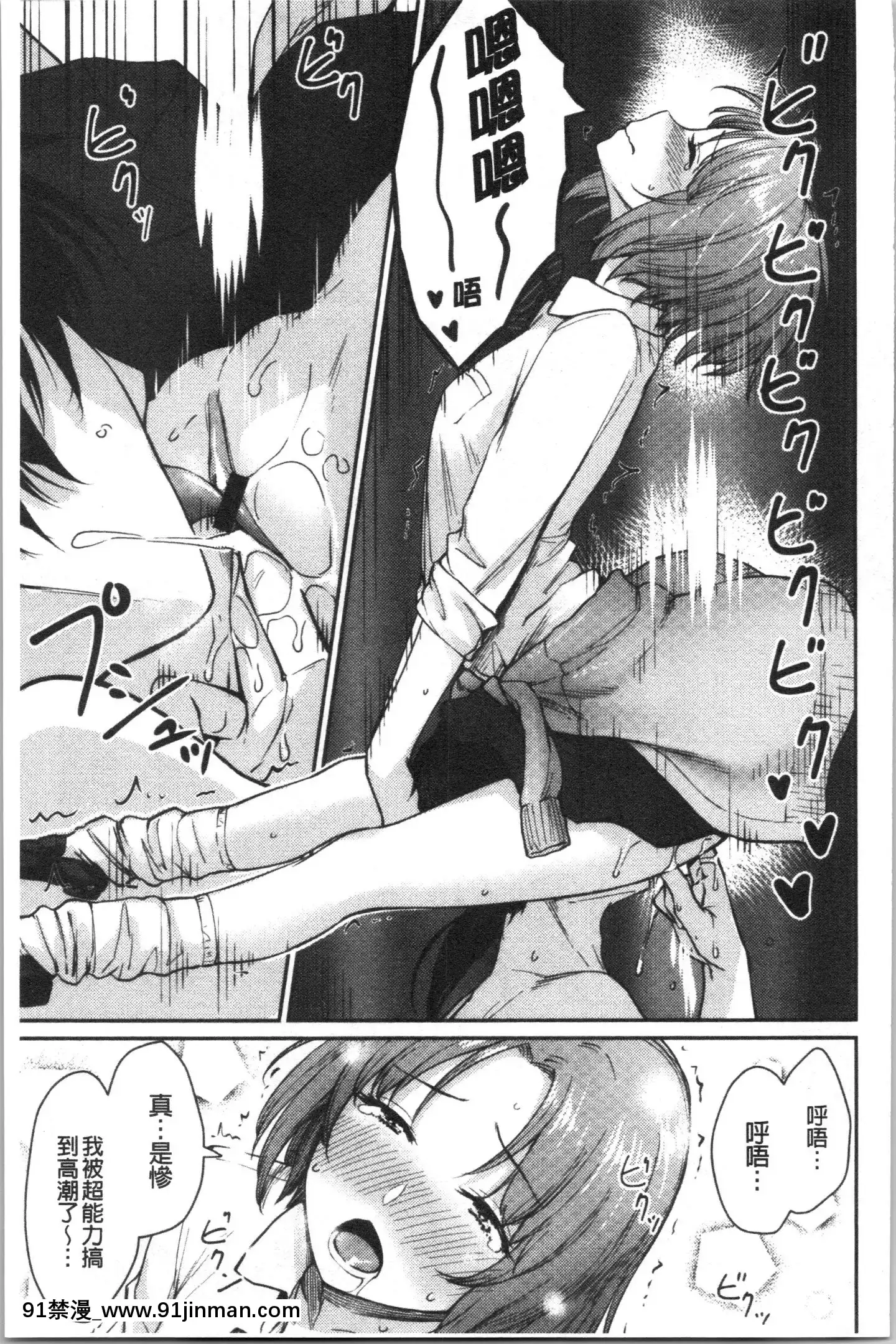 [4K漢化組][紅村かる]おんなのこのがっこうせっくす[色情漫畫 哆啦a夢]