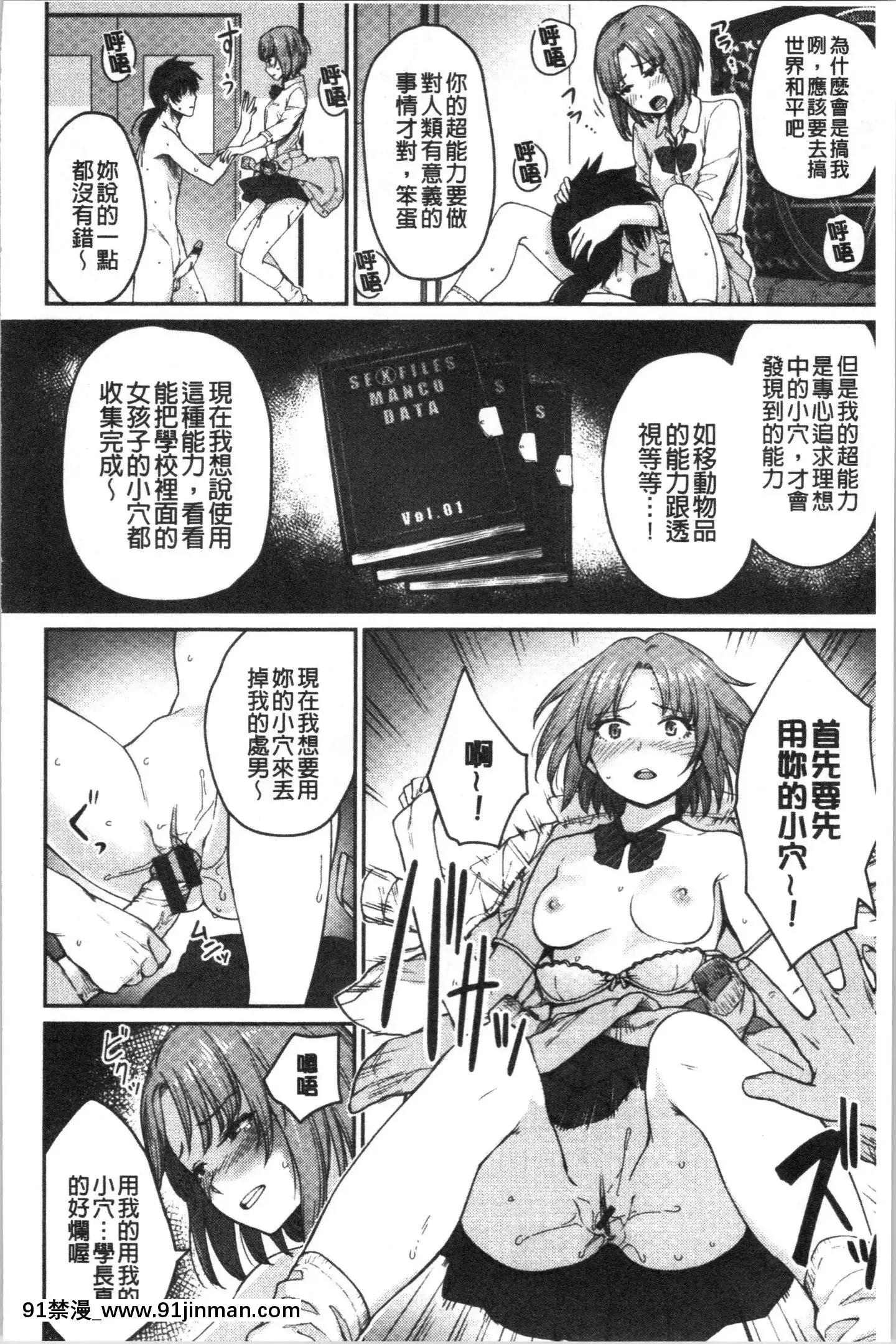 [4K漢化組][紅村かる]おんなのこのがっこうせっくす[色情漫畫 哆啦a夢]