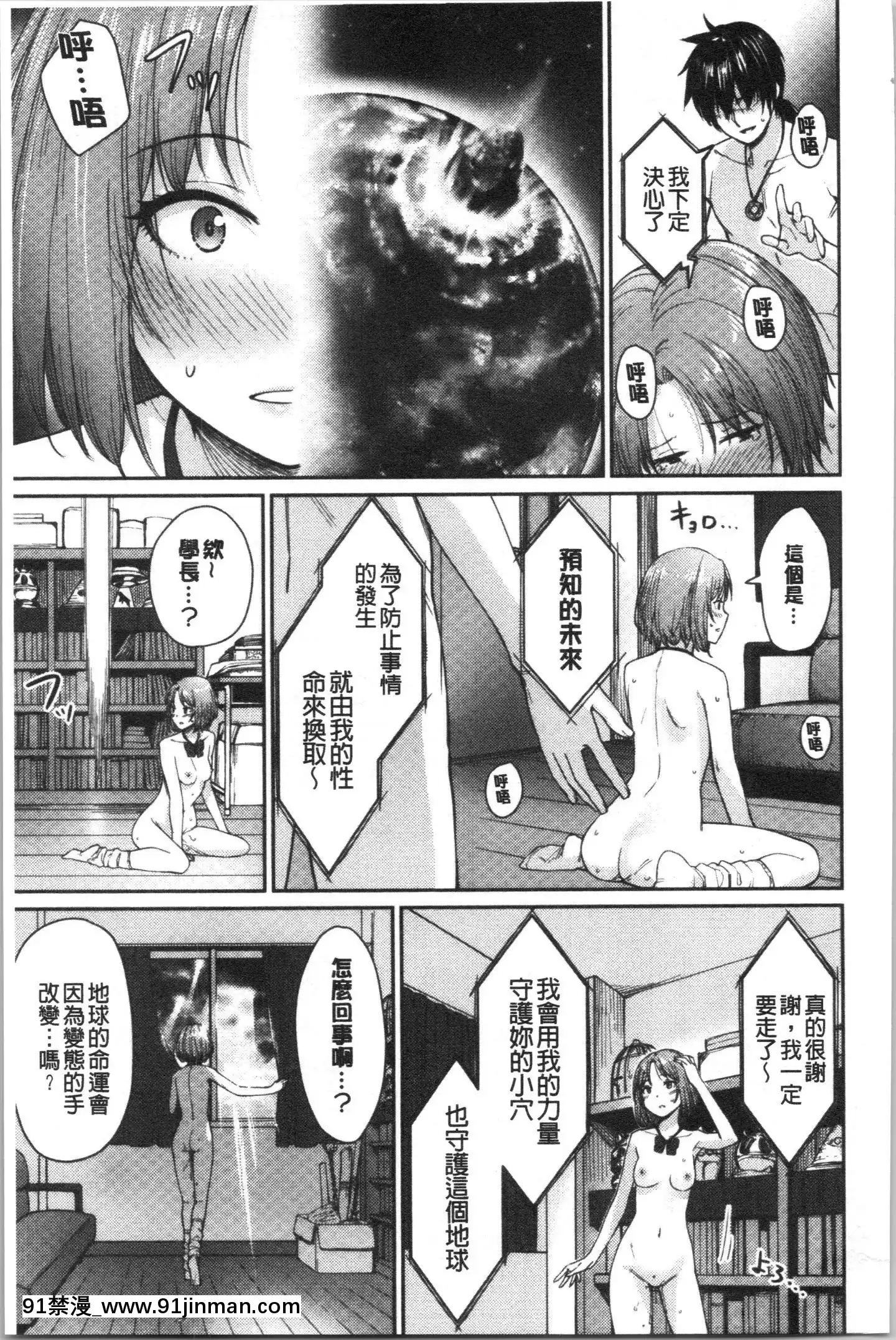 [4K漢化組][紅村かる]おんなのこのがっこうせっくす[色情漫畫 哆啦a夢]
