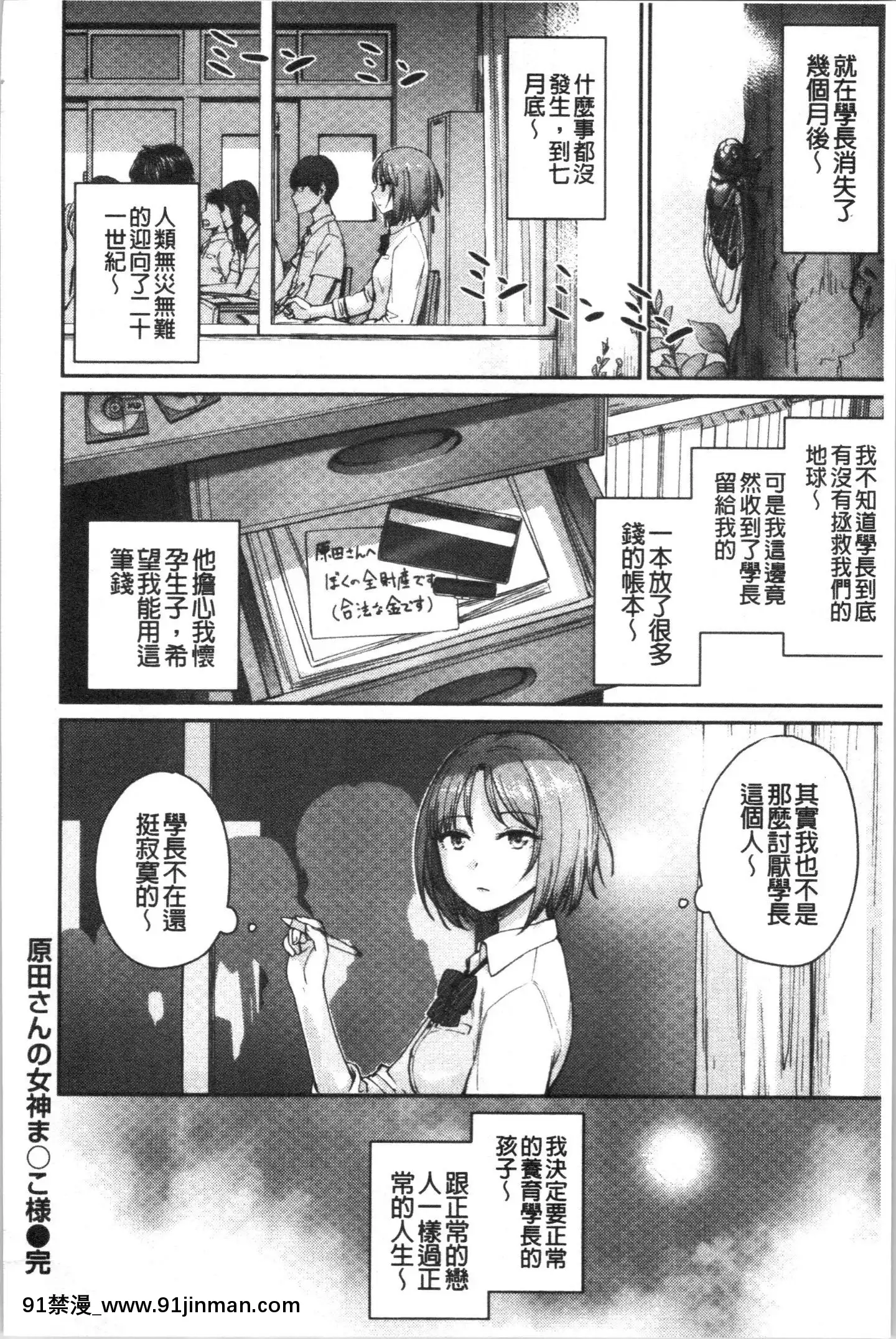[4K漢化組][紅村かる]おんなのこのがっこうせっくす[色情漫畫 哆啦a夢]