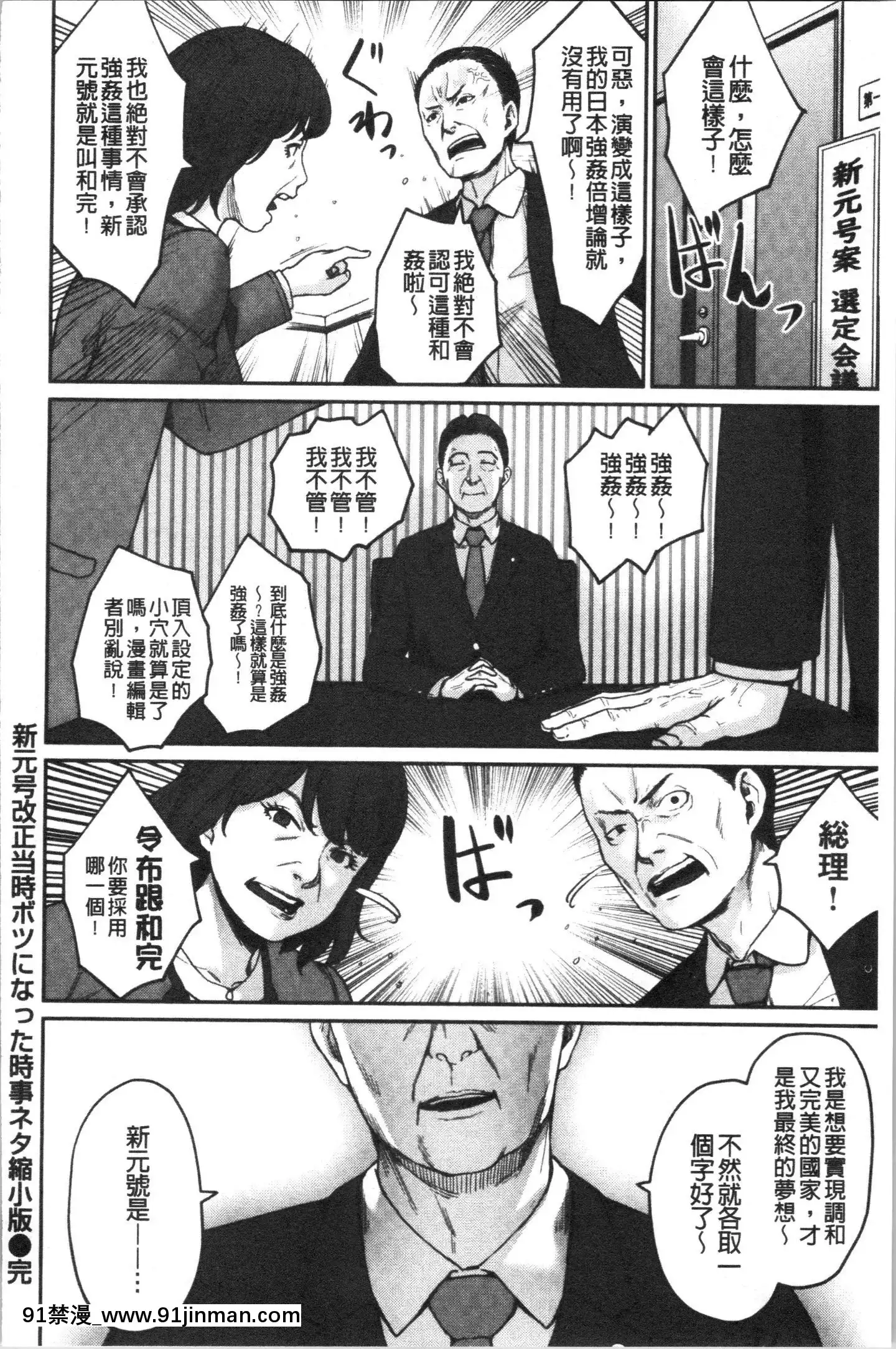 [4K漢化組][紅村かる]おんなのこのがっこうせっくす[色情漫畫 哆啦a夢]