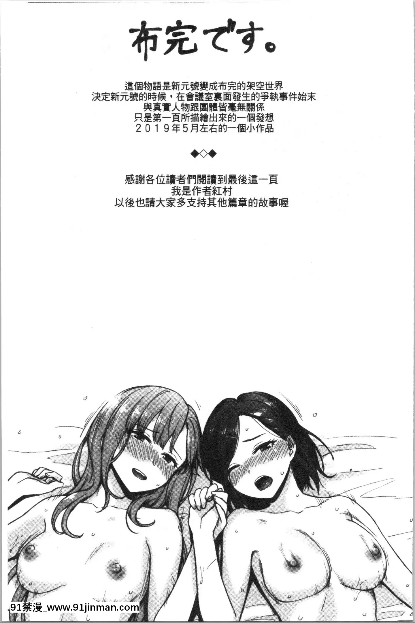 [4K漢化組][紅村かる]おんなのこのがっこうせっくす[色情漫畫 哆啦a夢]