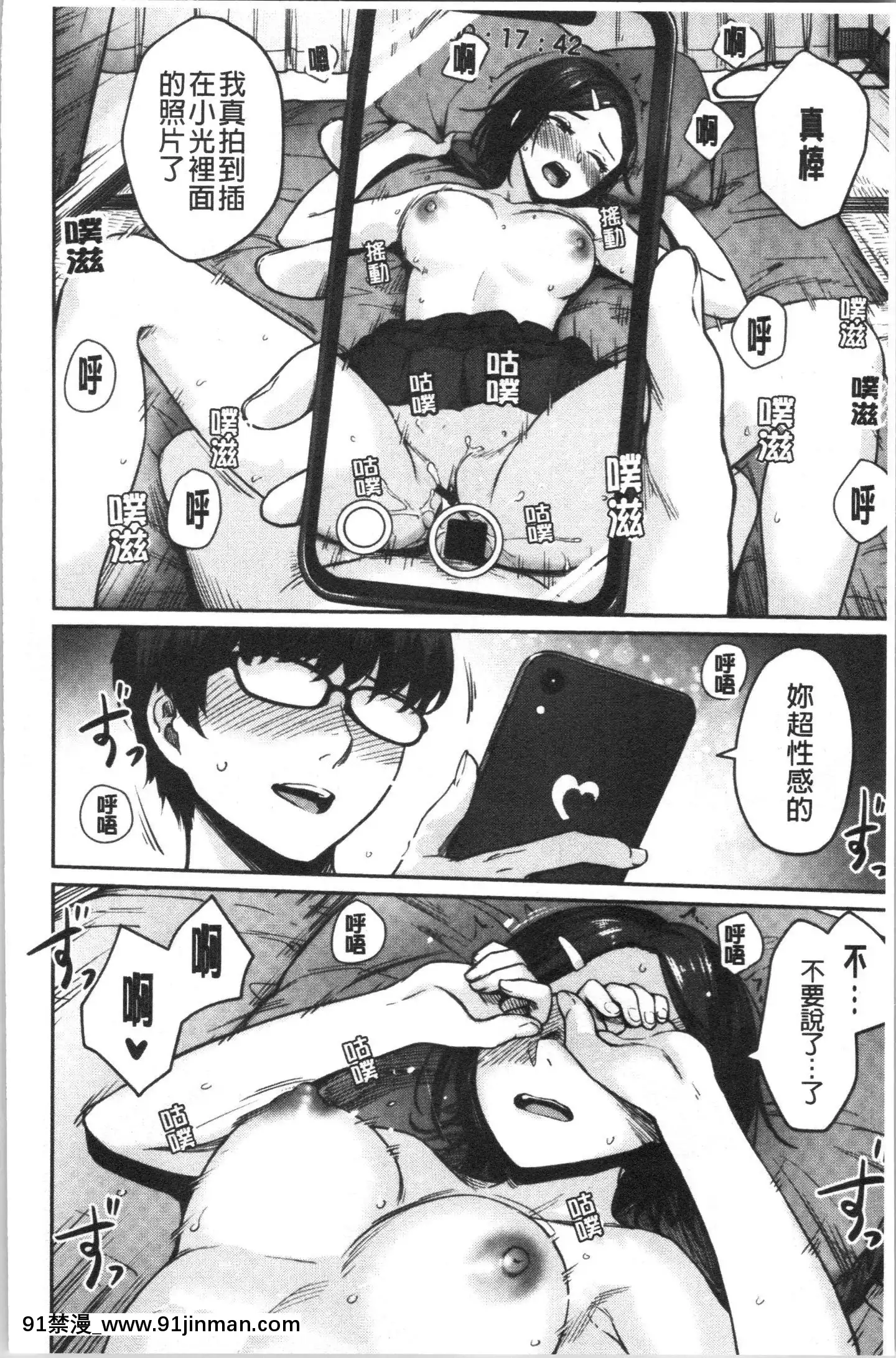 [4K漢化組][紅村かる]おんなのこのがっこうせっくす[色情漫畫 哆啦a夢]