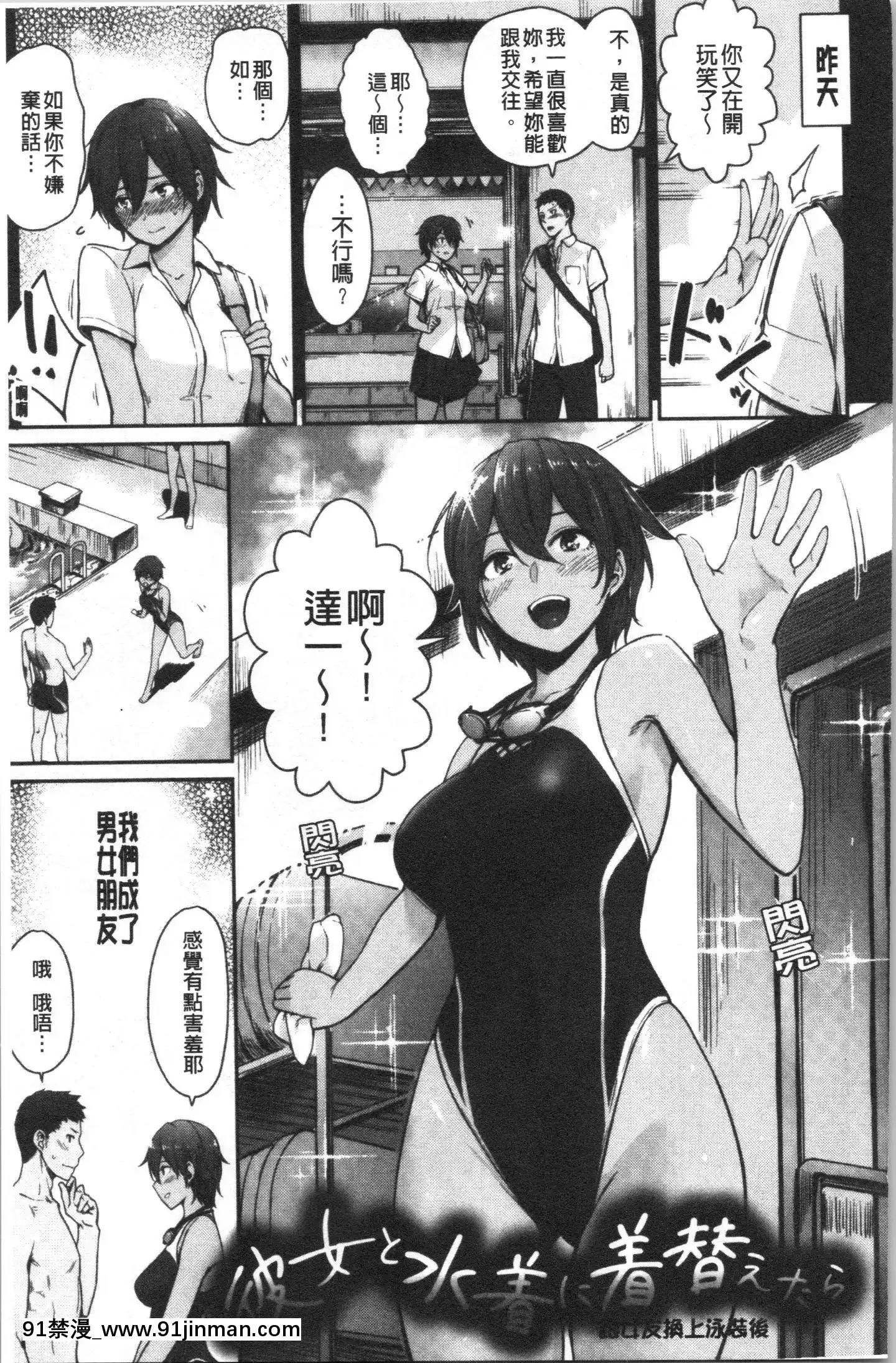 [4K漢化組][紅村かる]おんなのこのがっこうせっくす[色情漫畫 哆啦a夢]