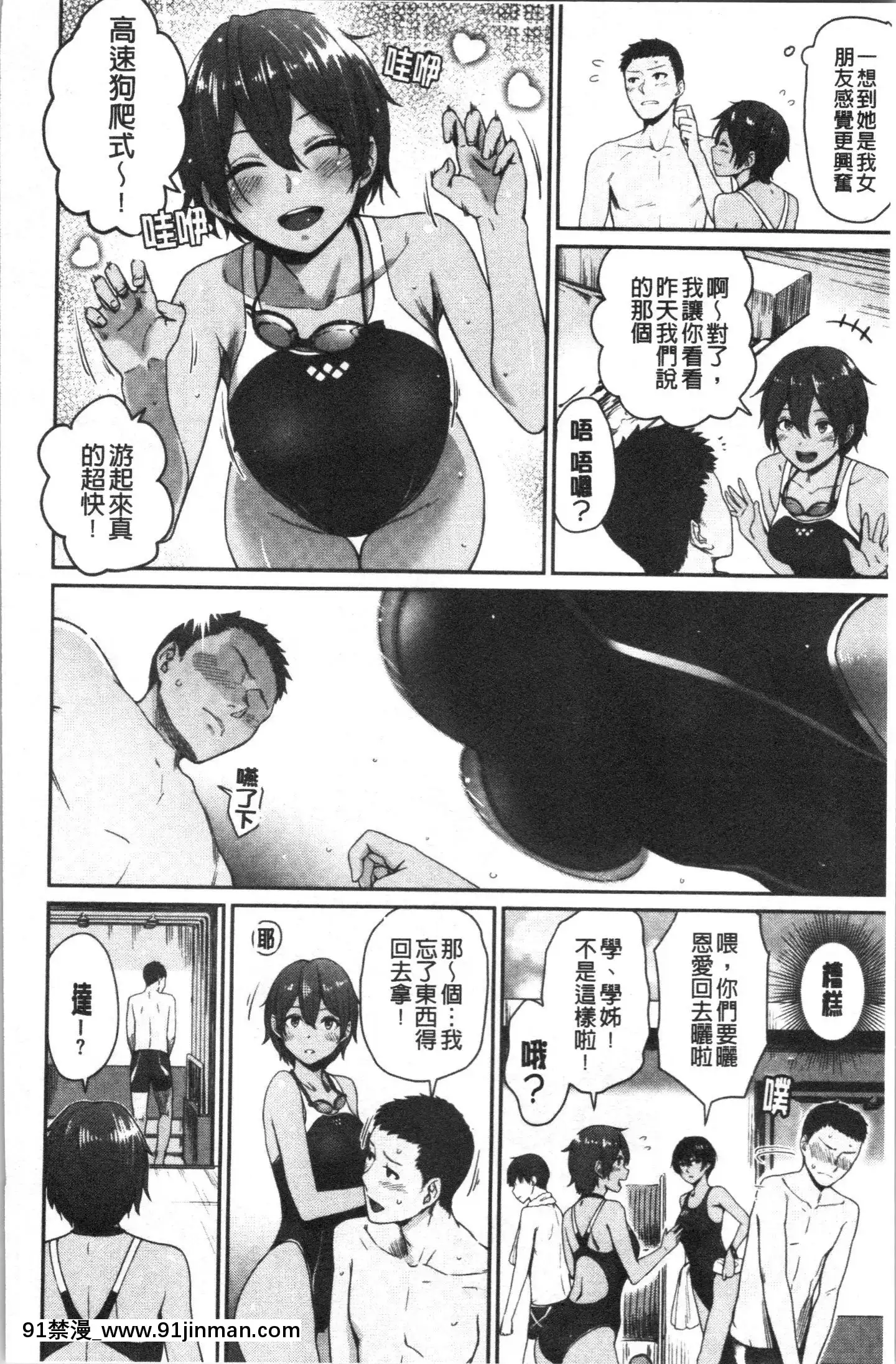 [4K漢化組][紅村かる]おんなのこのがっこうせっくす[色情漫畫 哆啦a夢]
