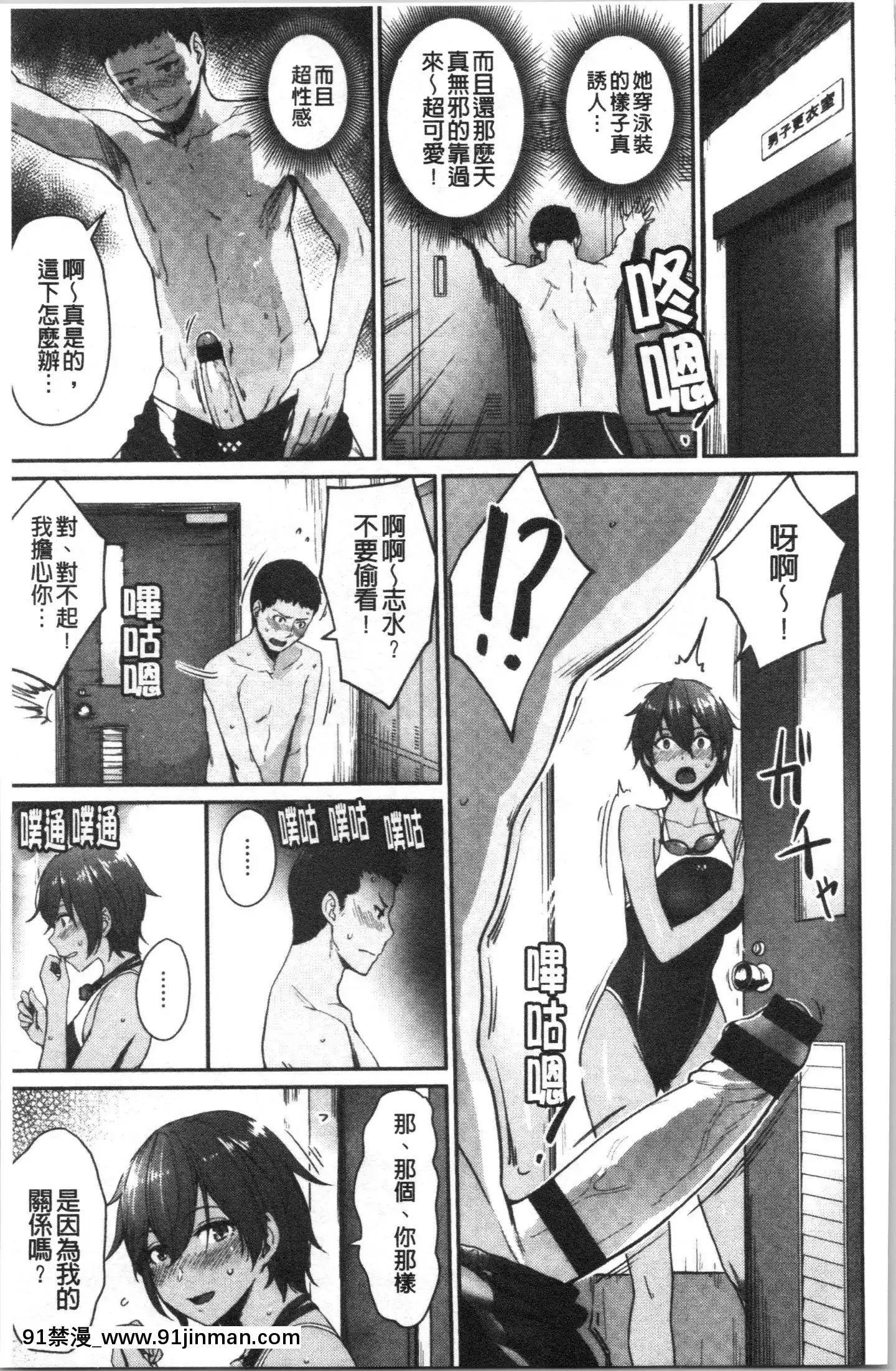 [4K漢化組][紅村かる]おんなのこのがっこうせっくす[色情漫畫 哆啦a夢]