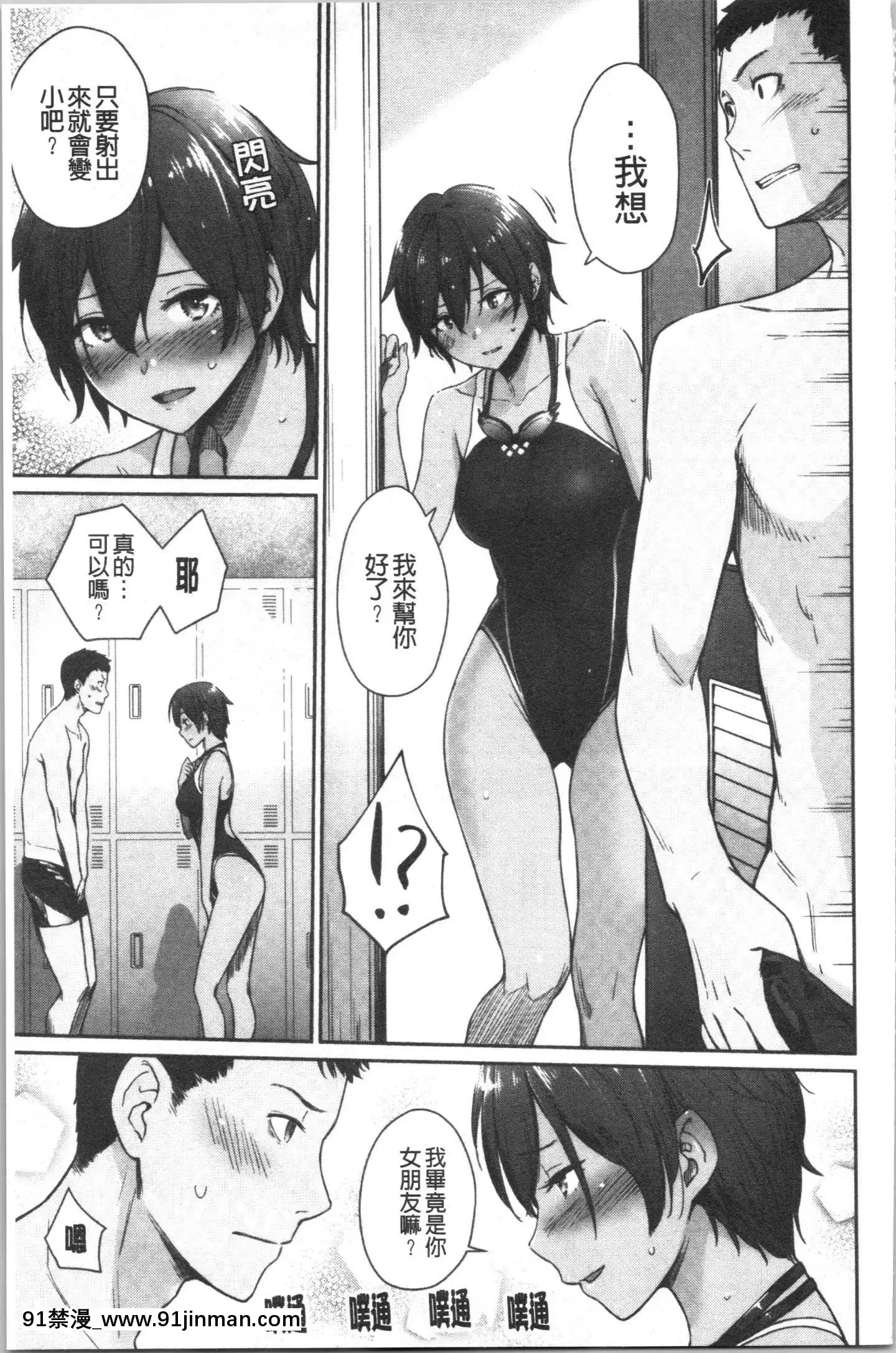[4K漢化組][紅村かる]おんなのこのがっこうせっくす[色情漫畫 哆啦a夢]